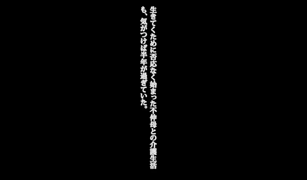 Honmono jitsubo Tamako no kanzen chōkyō kaigo page 3 full