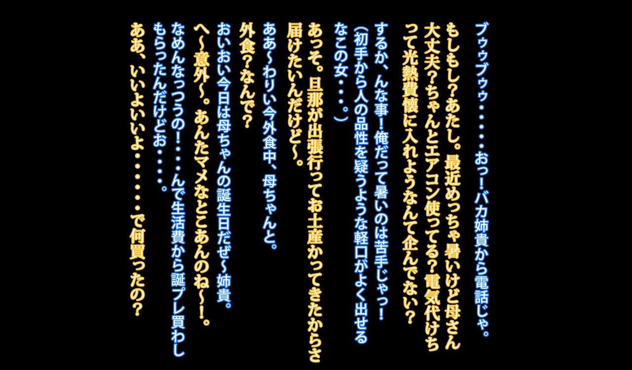 Honmono jitsubo Tamako no kanzen chōkyō kaigo page 4 full