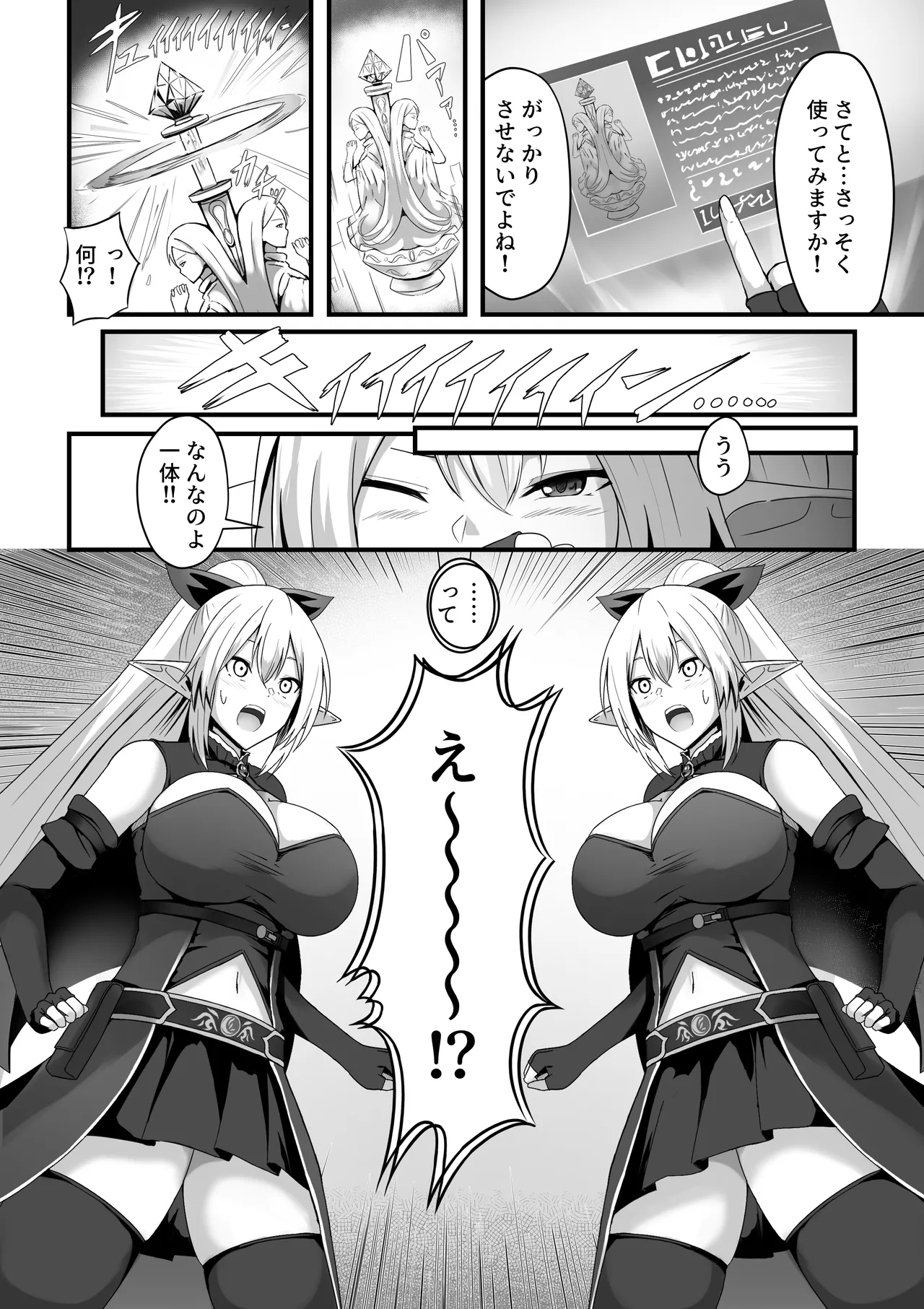 The daily life of a certain avatar's split page 4 full