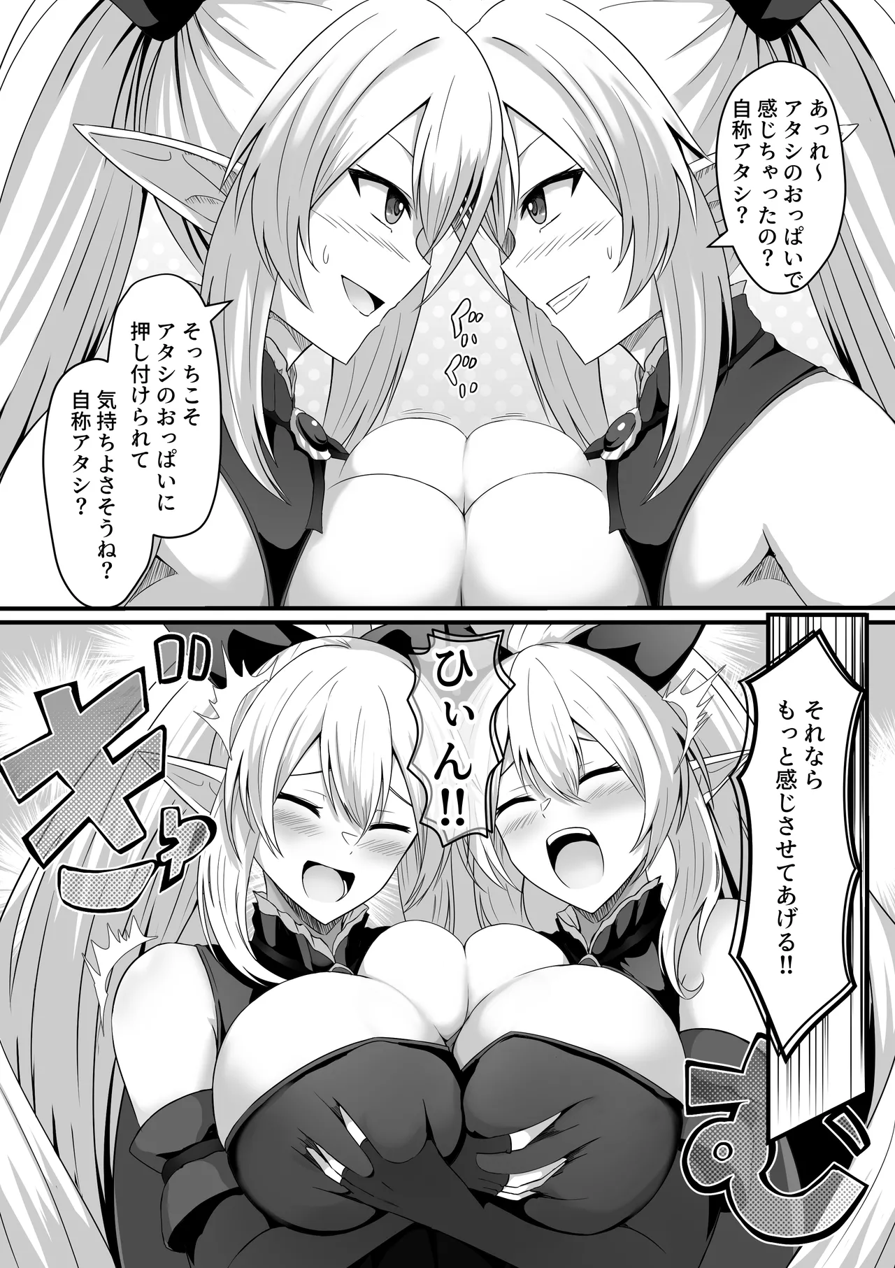 The daily life of a certain avatar's split page 8 full