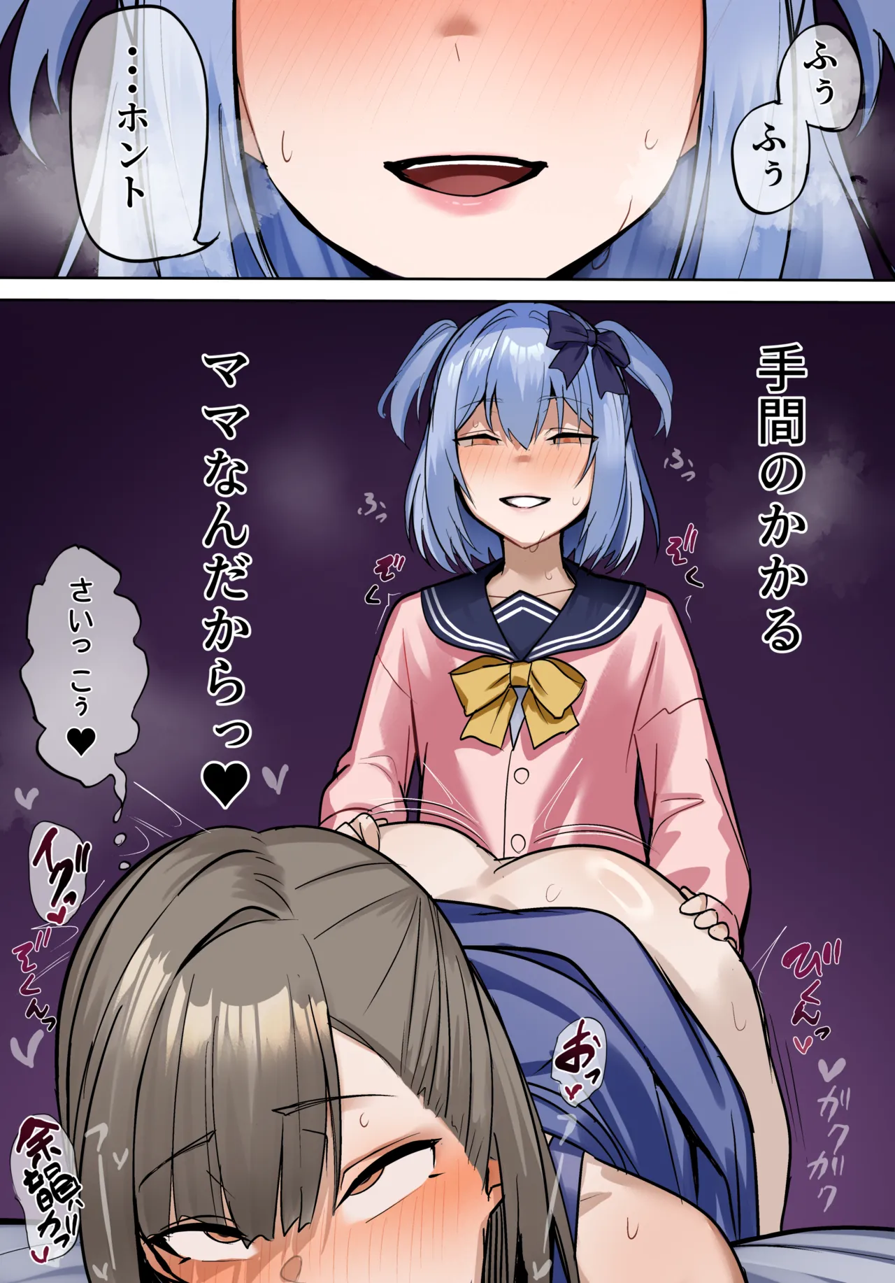 Mazāfakkā Inuyama page 8 full