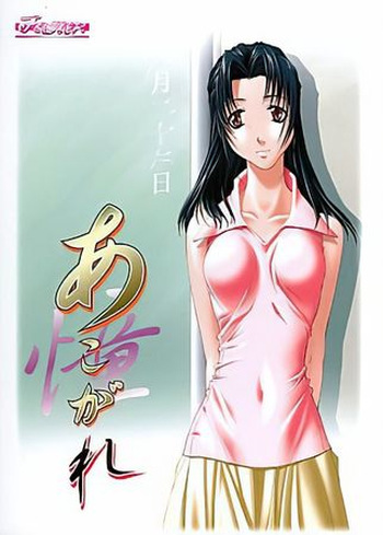 Akogare cover
