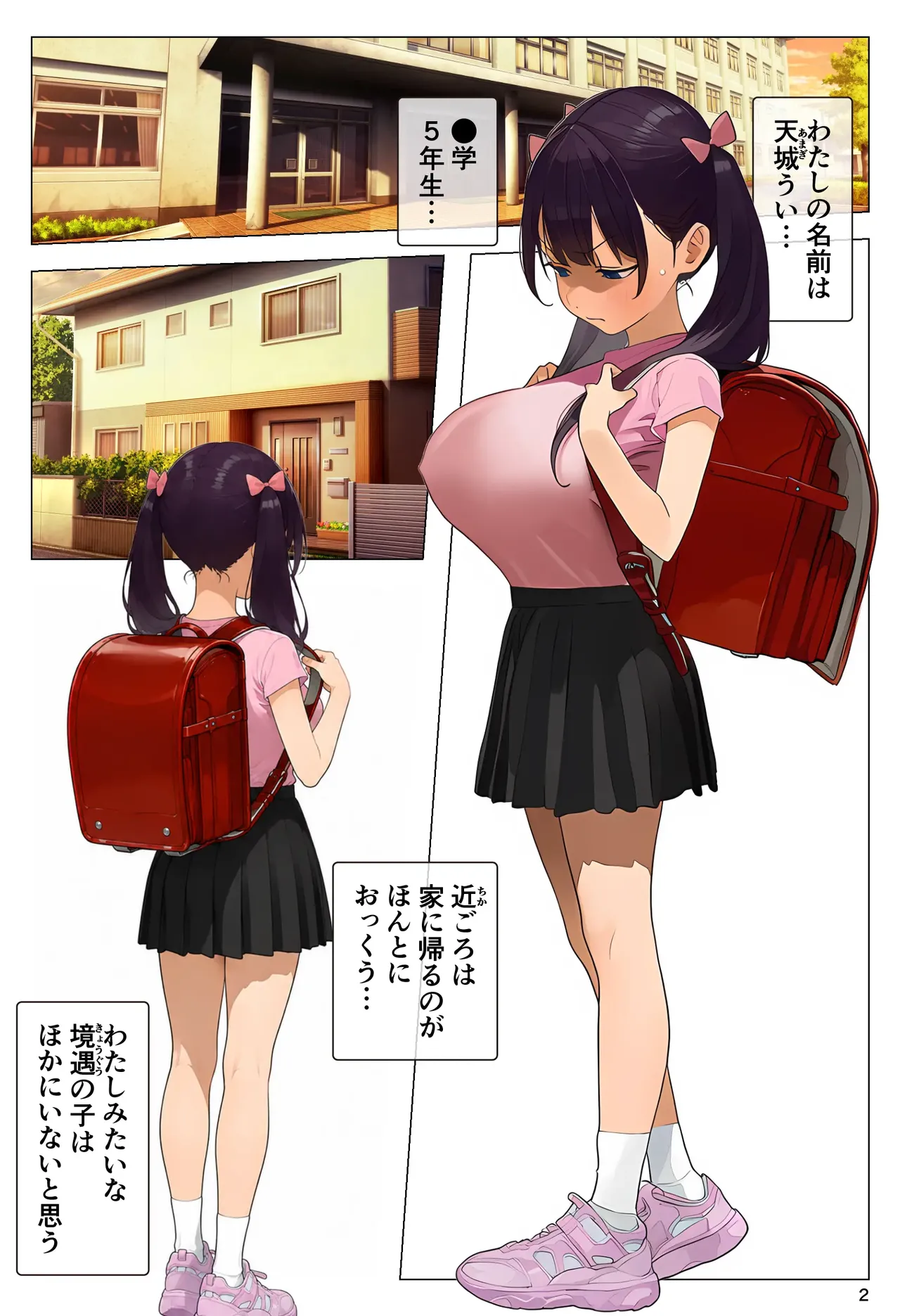「●●●●生まれ直しアプリ」で転生リスタート、巨乳ママたち言いなり孕ませ好き放題「4」 page 2 full