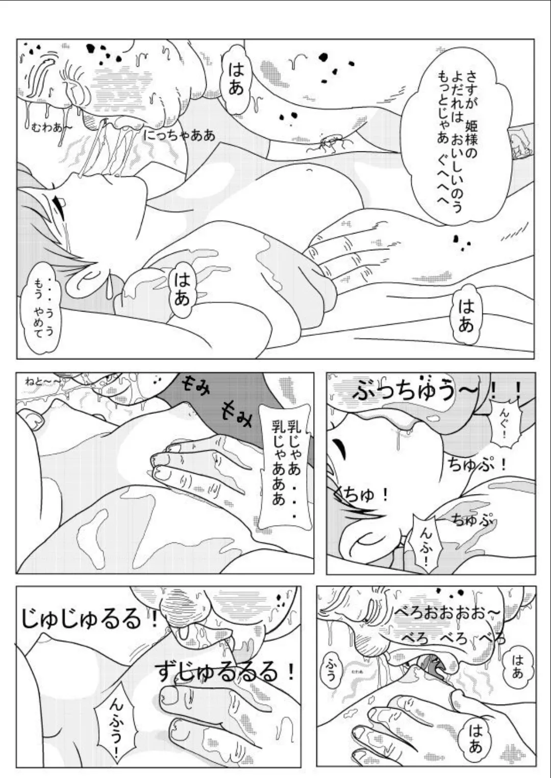 Naurin’s in Big One-Shot Trouble! page 7 full