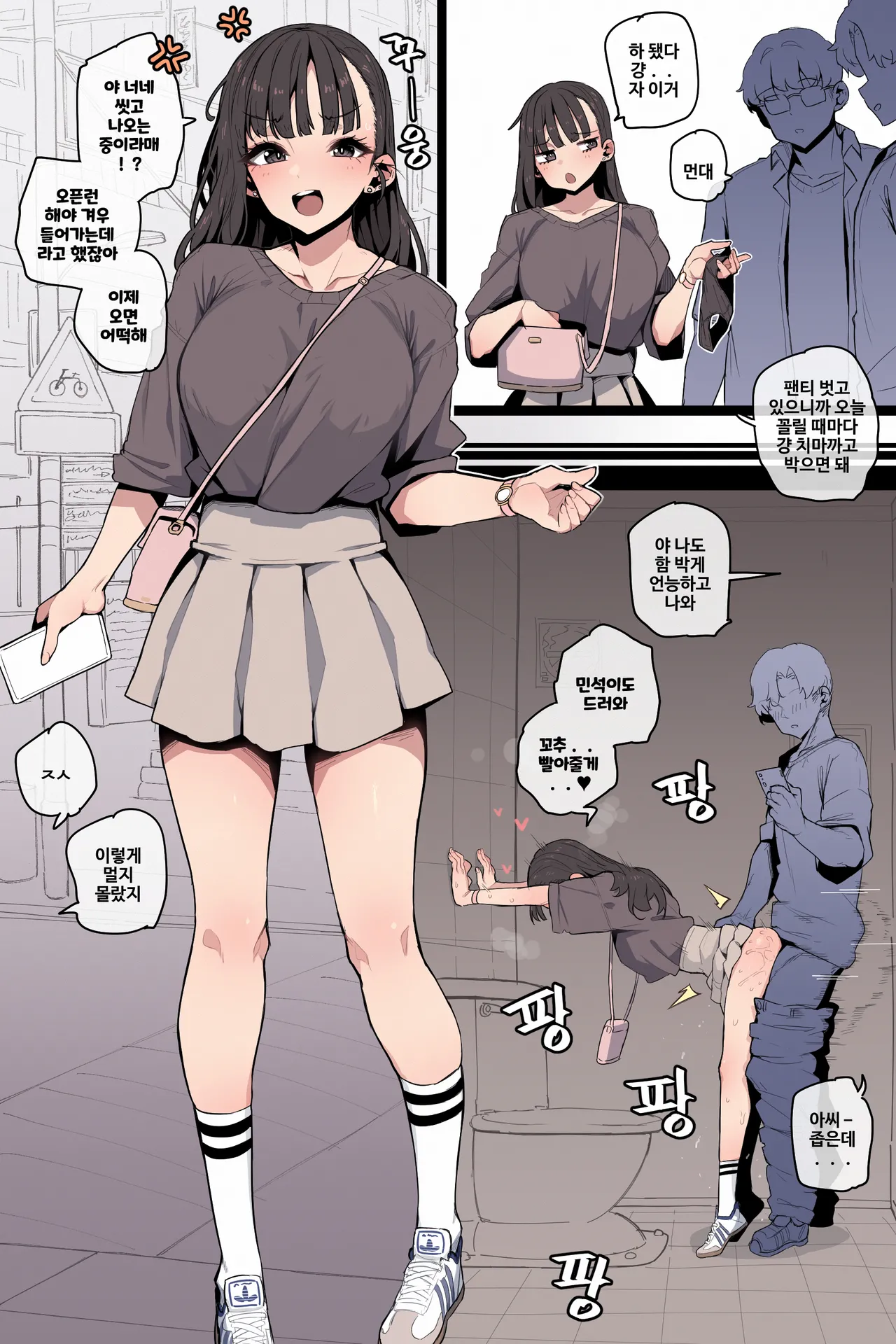 friends page 8 full
