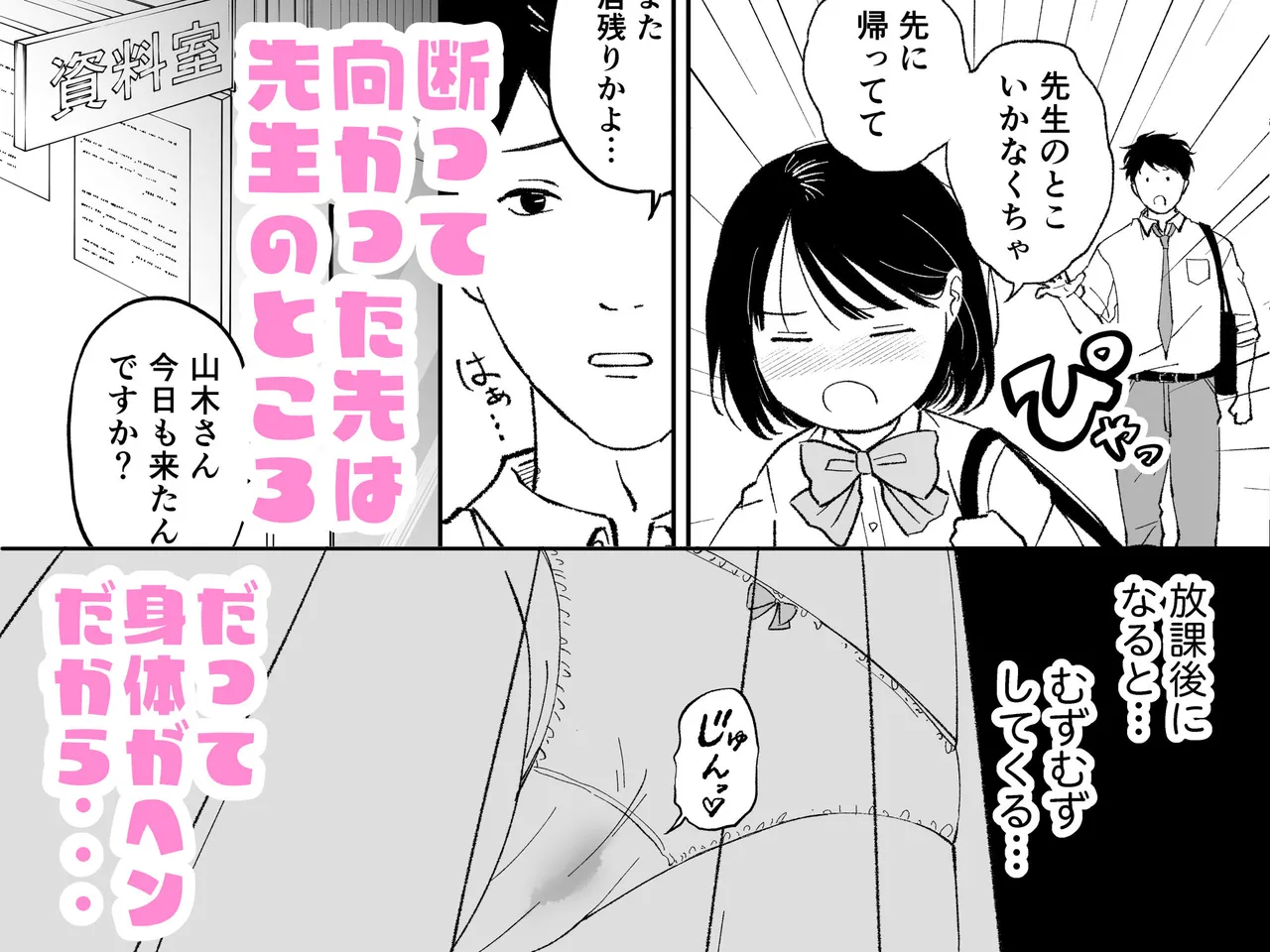 After-school tutoring page 3 full