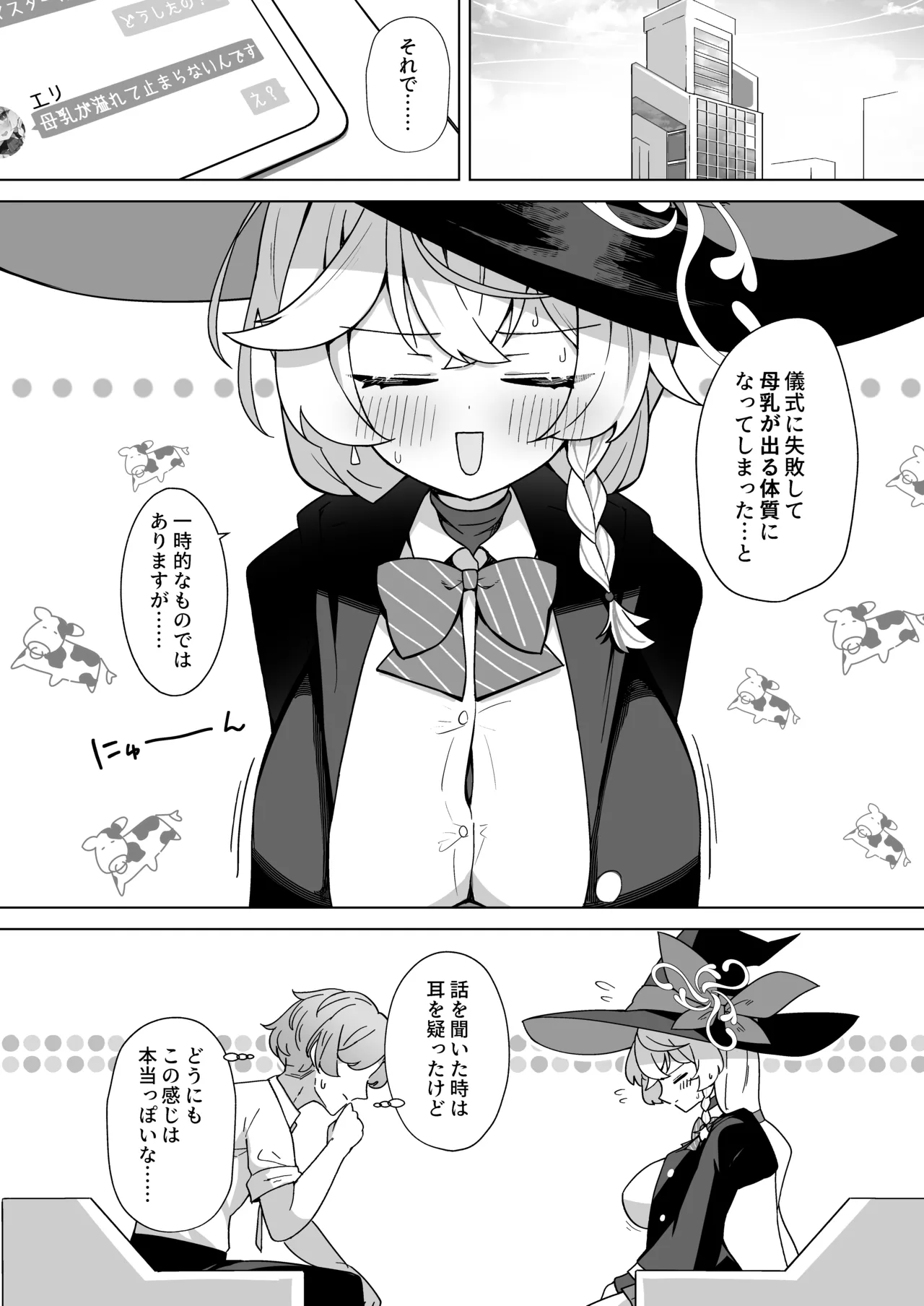 タップしてを加える page 5 full
