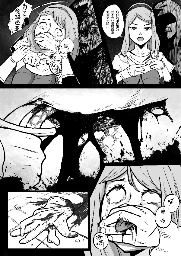 被熄灭的光 page 2 full