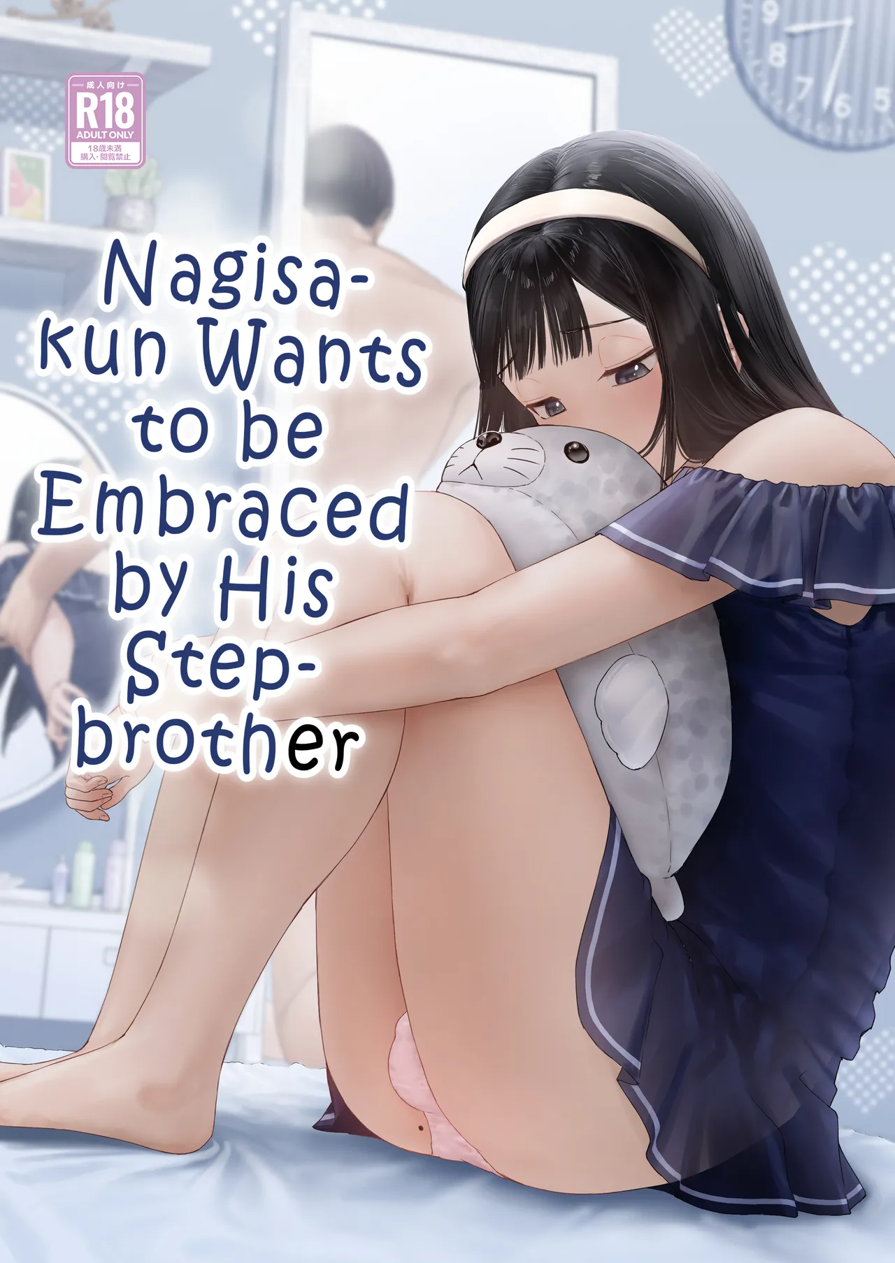 Nagisa-kun wa Ani ni Dakaretai | Nagisa-kun Wants to be Embraced by His Stepbrother page 1 full