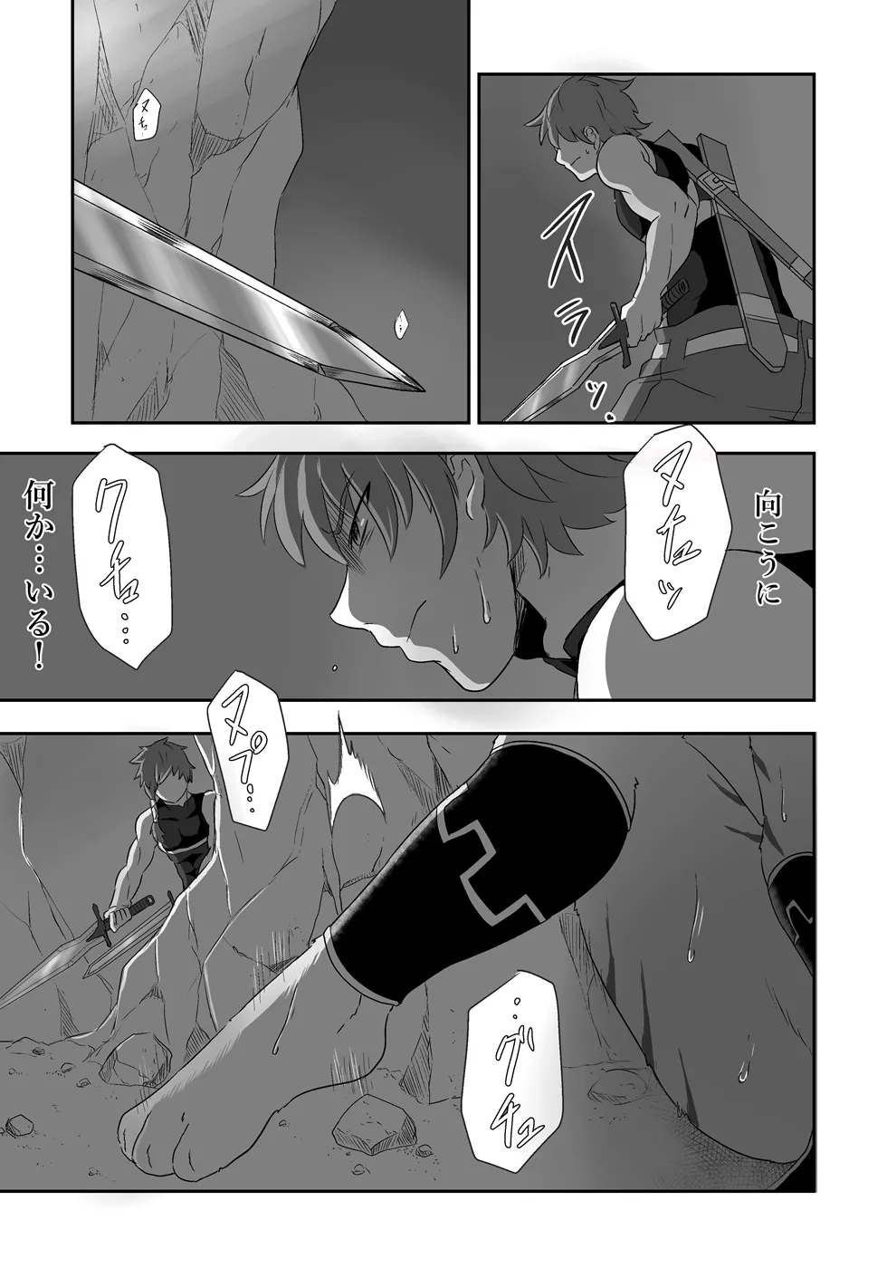 Patimenba wa Massakari page 8 full