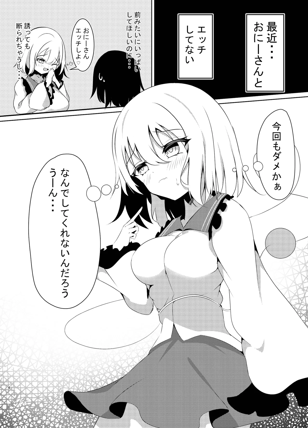 Kyou wa shitai Koishi-chan 2nd days page 4 full