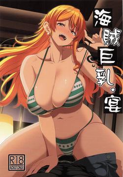 Kaizoku Kyounyuu - Utage / The Big Breasted Pirate And The Feast