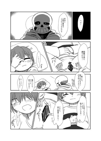 Frisk ga Sans ni Hitasura Cli Seme Sarete Ikasareru Manga cover