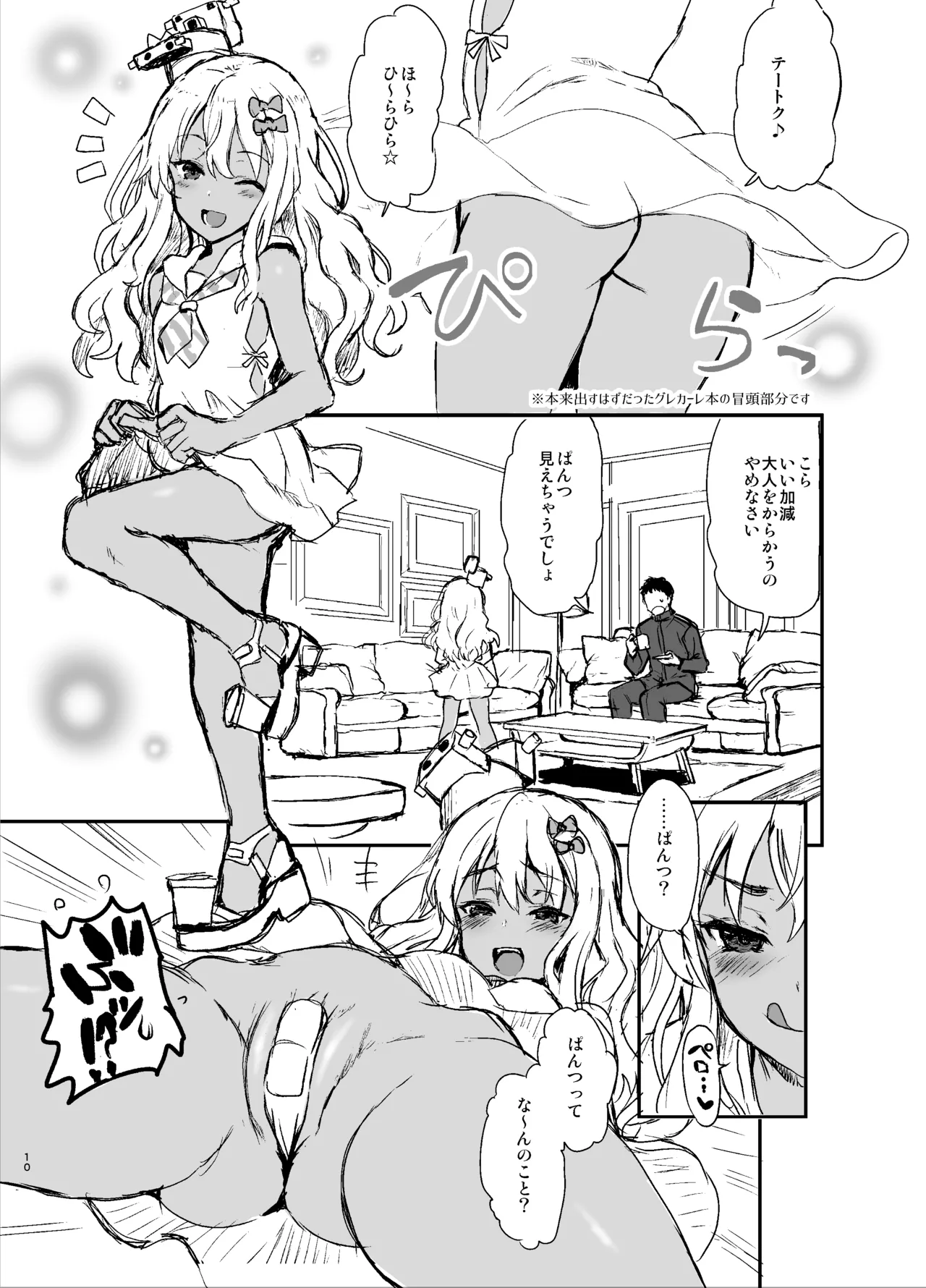 Strategic page 9 full