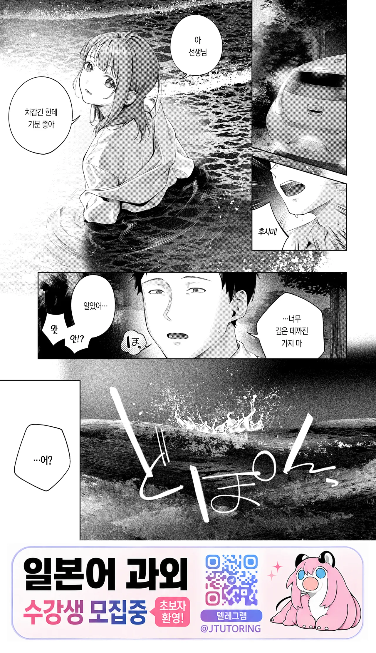 Yoiakari 2 | 밤의 불빛 2 page 6 full