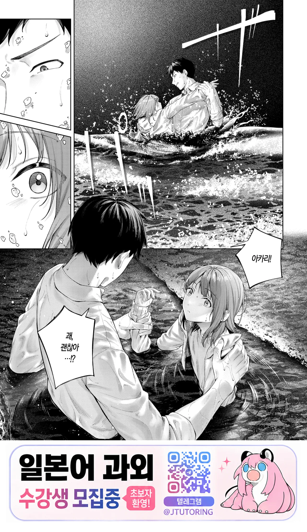 Yoiakari 2 | 밤의 불빛 2 page 8 full