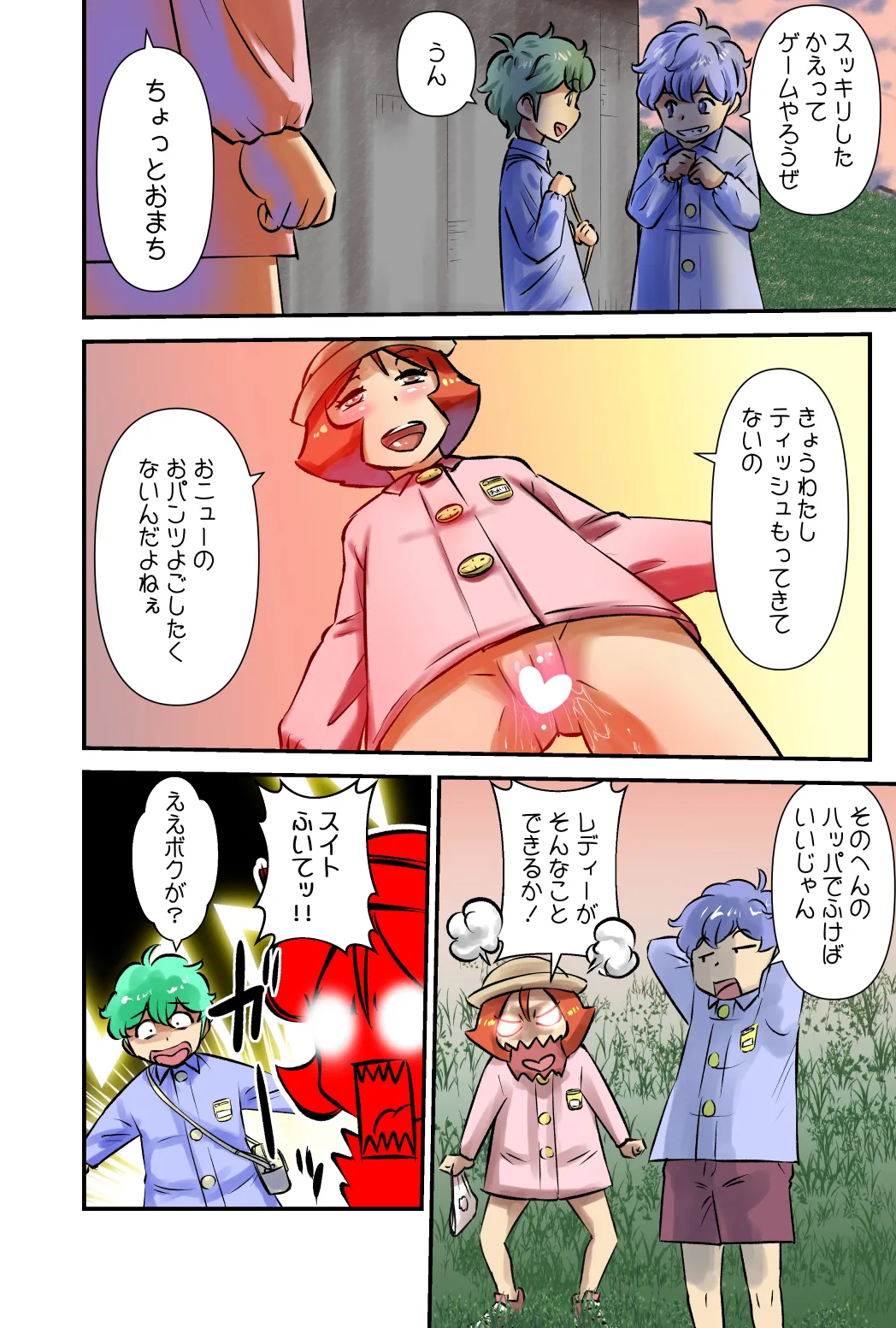 Ecchi na Kyouyuu page 4 full