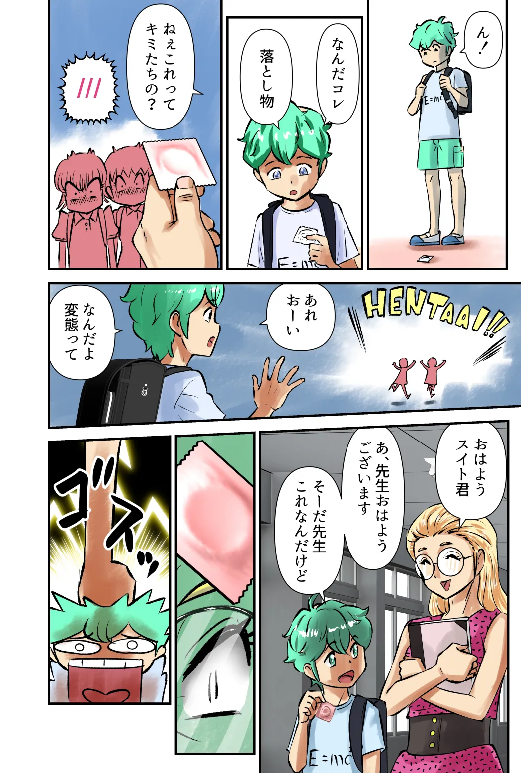 Ecchi na Kyouyuu page 8 full