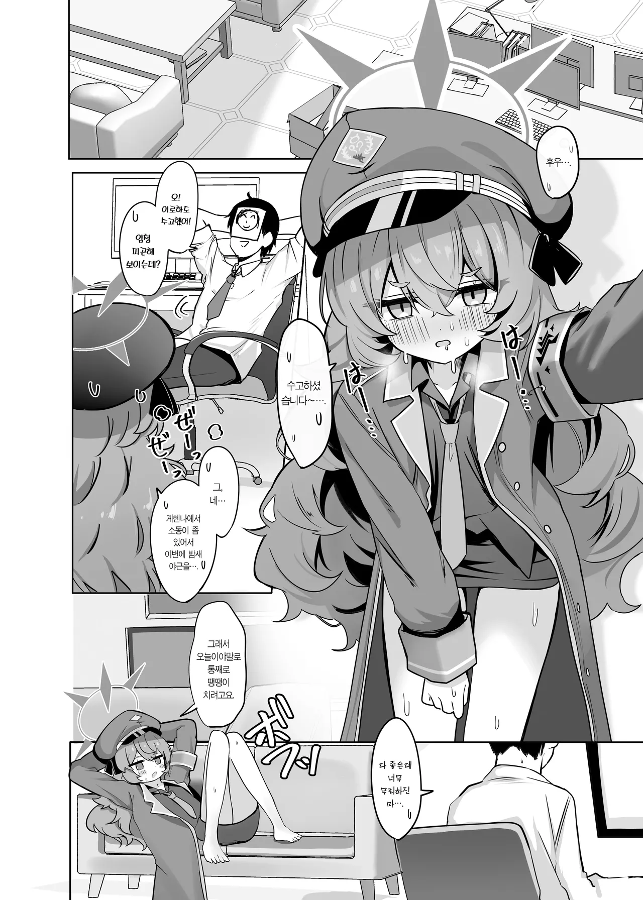 Iroha to Icha Love Ecchi Suru Hon | 이로하와 알콩달콩 섹스하는 만화 page 3 full