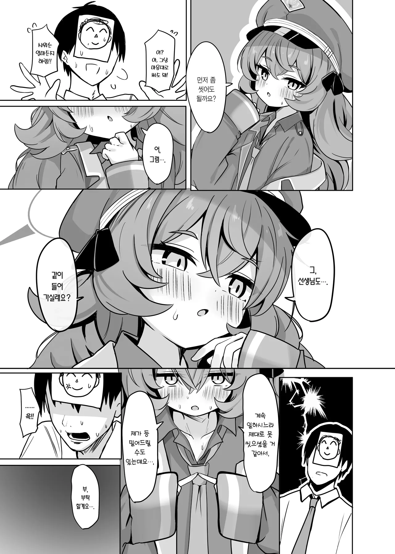 Iroha to Icha Love Ecchi Suru Hon | 이로하와 알콩달콩 섹스하는 만화 page 6 full