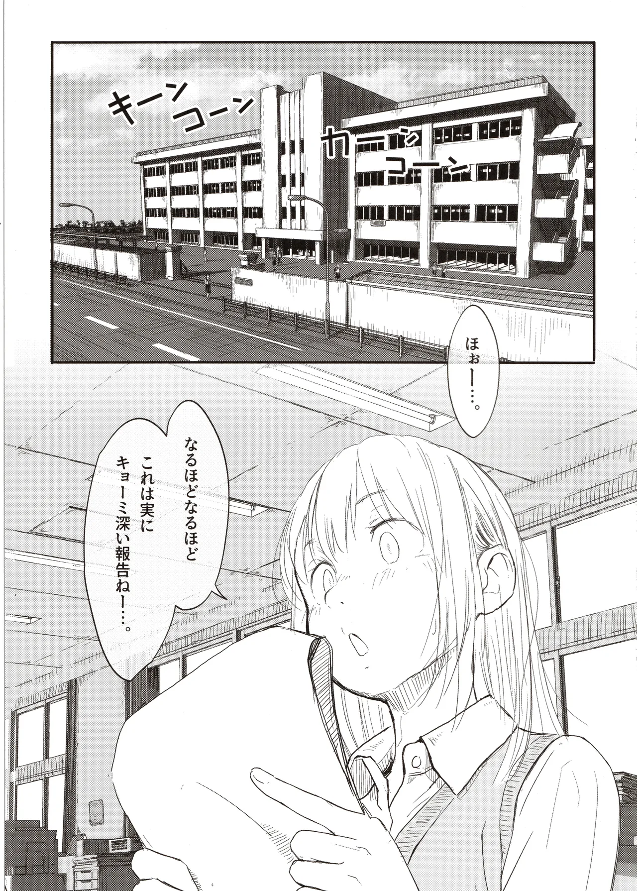 Nama de manabu, hontou ni tadashii sekkusu kouza page 2 full