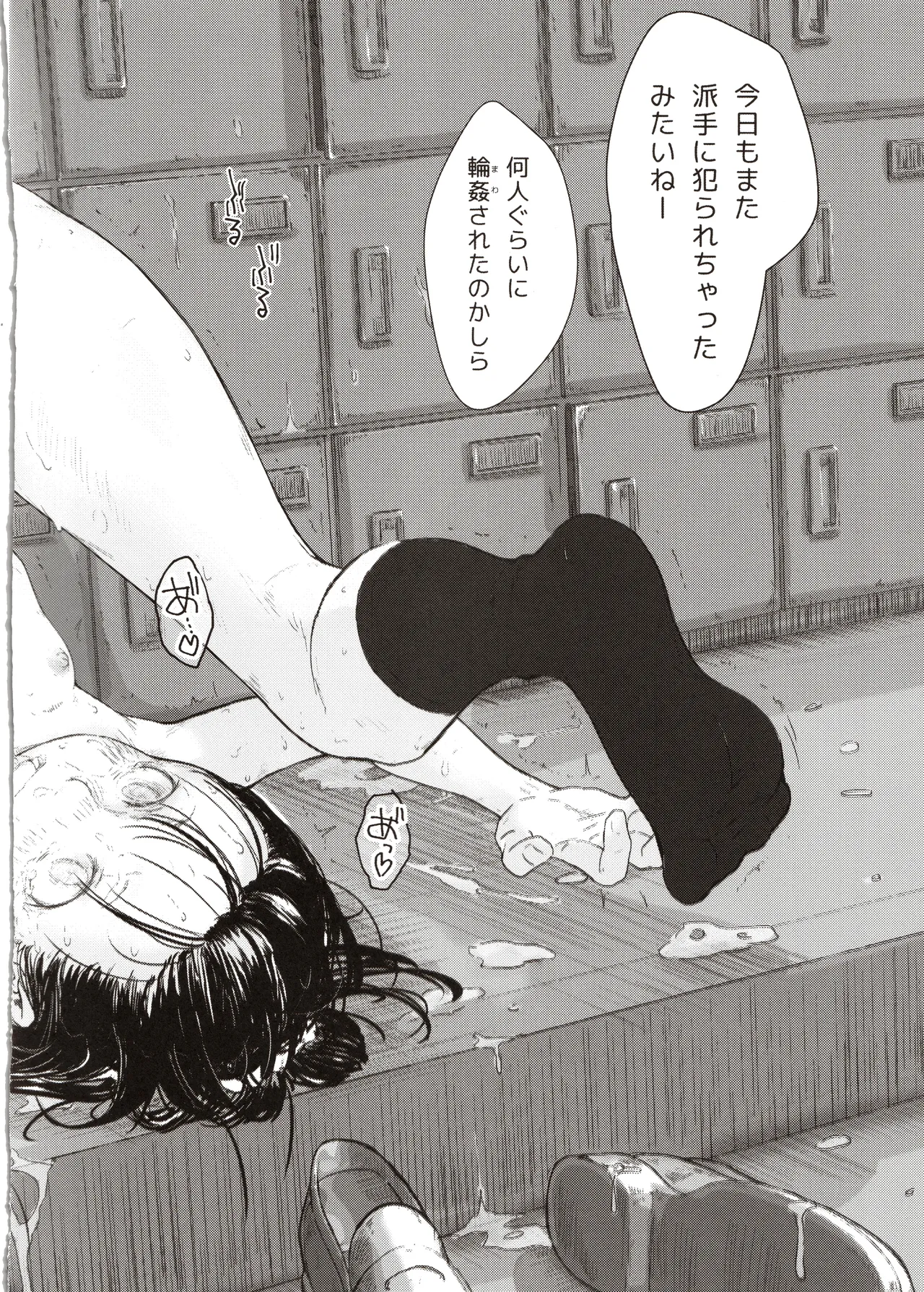 Nama de manabu, hontou ni tadashii sekkusu kouza page 3 full
