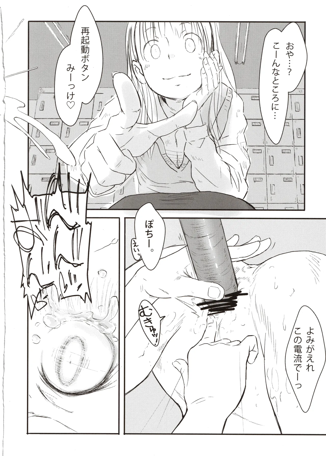 Nama de manabu, hontou ni tadashii sekkusu kouza page 5 full