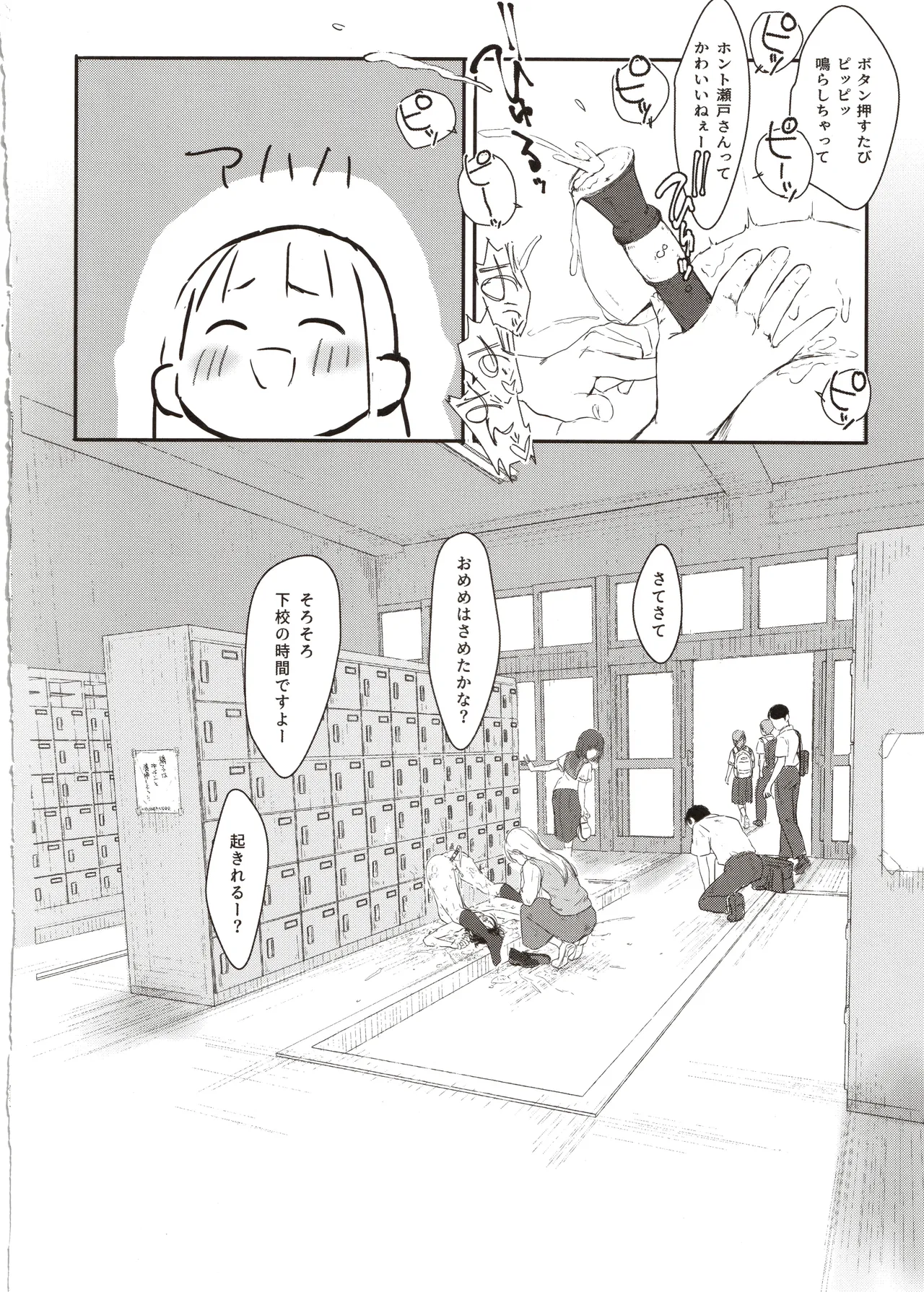 Nama de manabu, hontou ni tadashii sekkusu kouza page 7 full