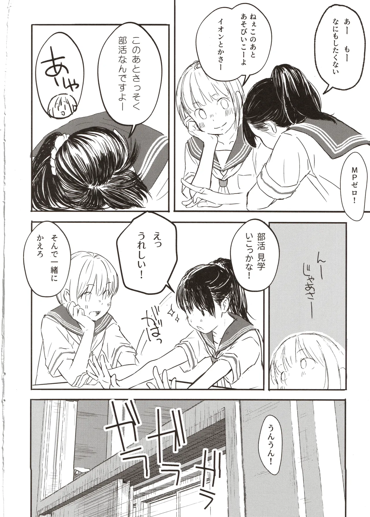 Nama de manabu, hontou ni tadashii sekkusu kouza page 9 full