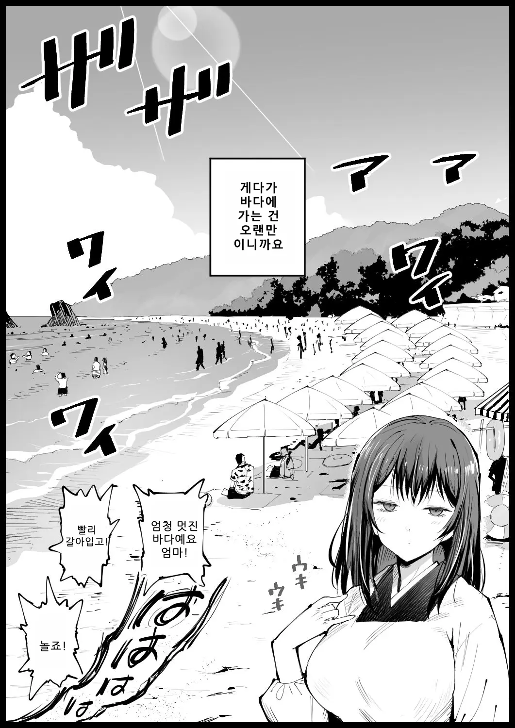 Kyonyuu na Gibo, Nyuuyokuchuu 2 page 4 full