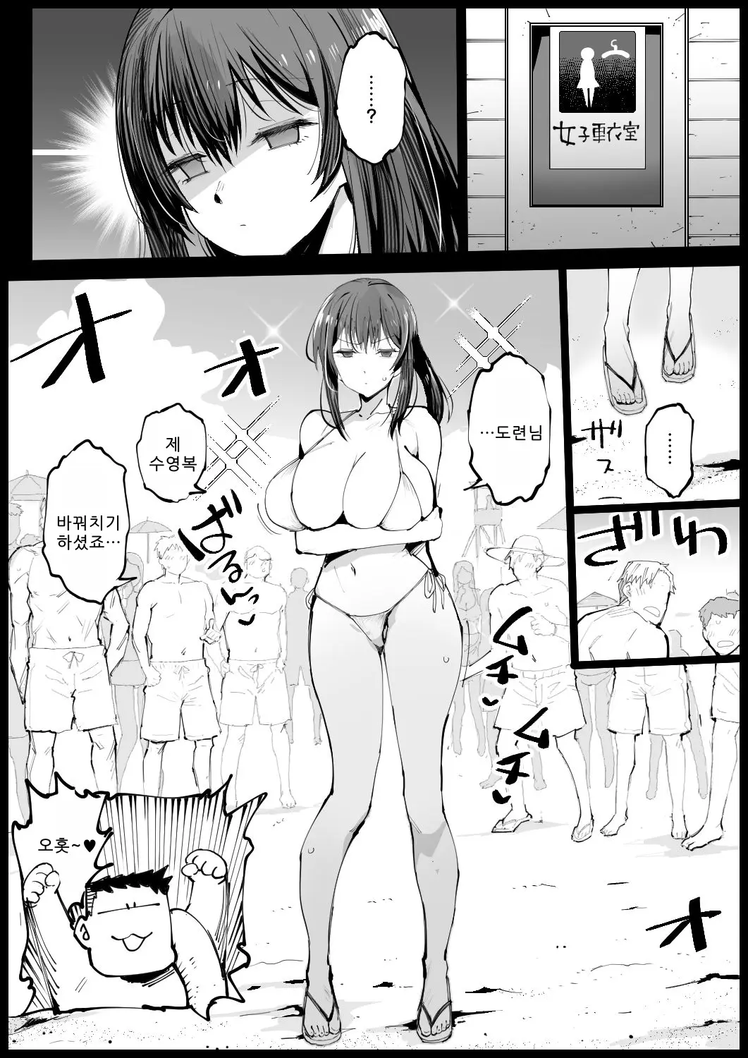 Kyonyuu na Gibo, Nyuuyokuchuu 2 page 5 full