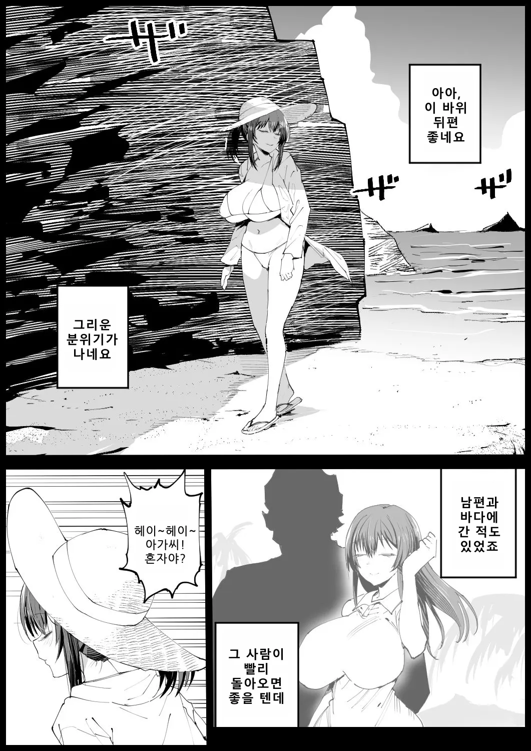 Kyonyuu na Gibo, Nyuuyokuchuu 2 page 9 full