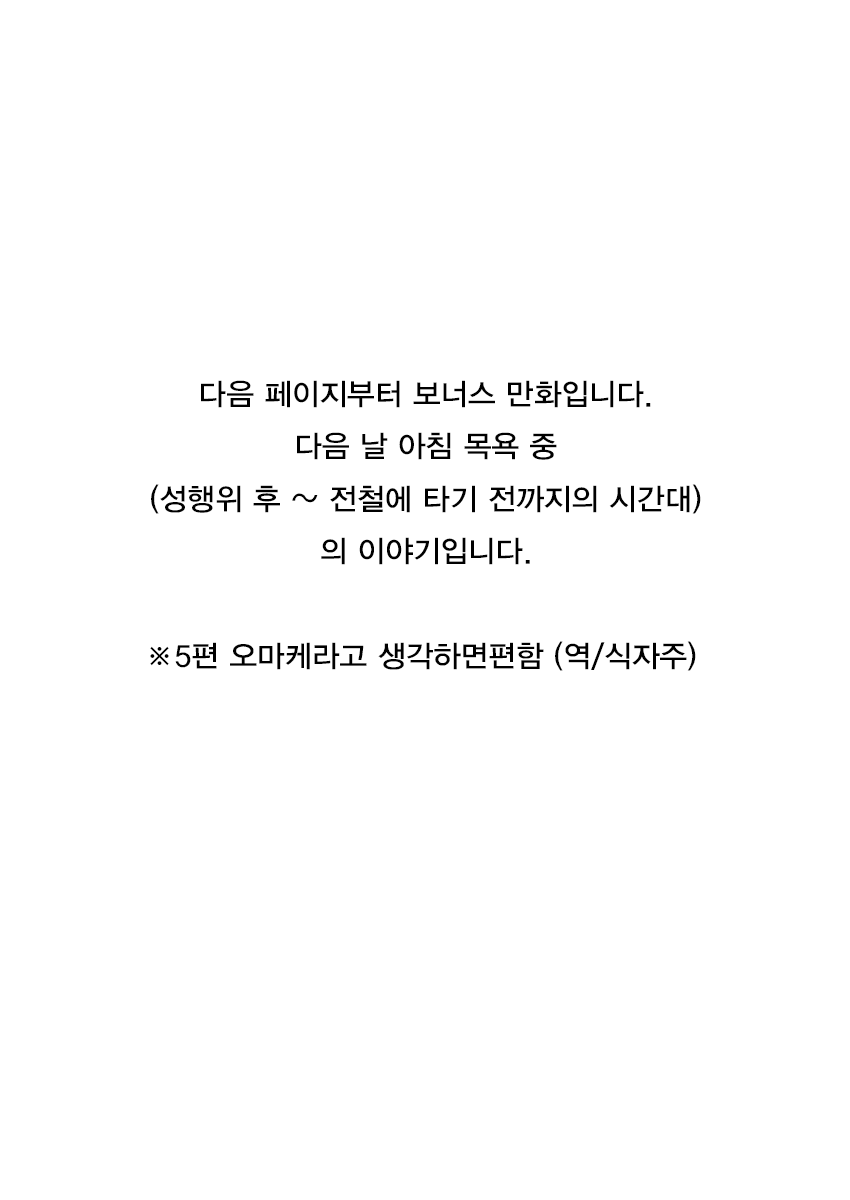 온천편와카모책 오마케엣찌만화 -一ノ宮, 와카모 동인지 page 2 full