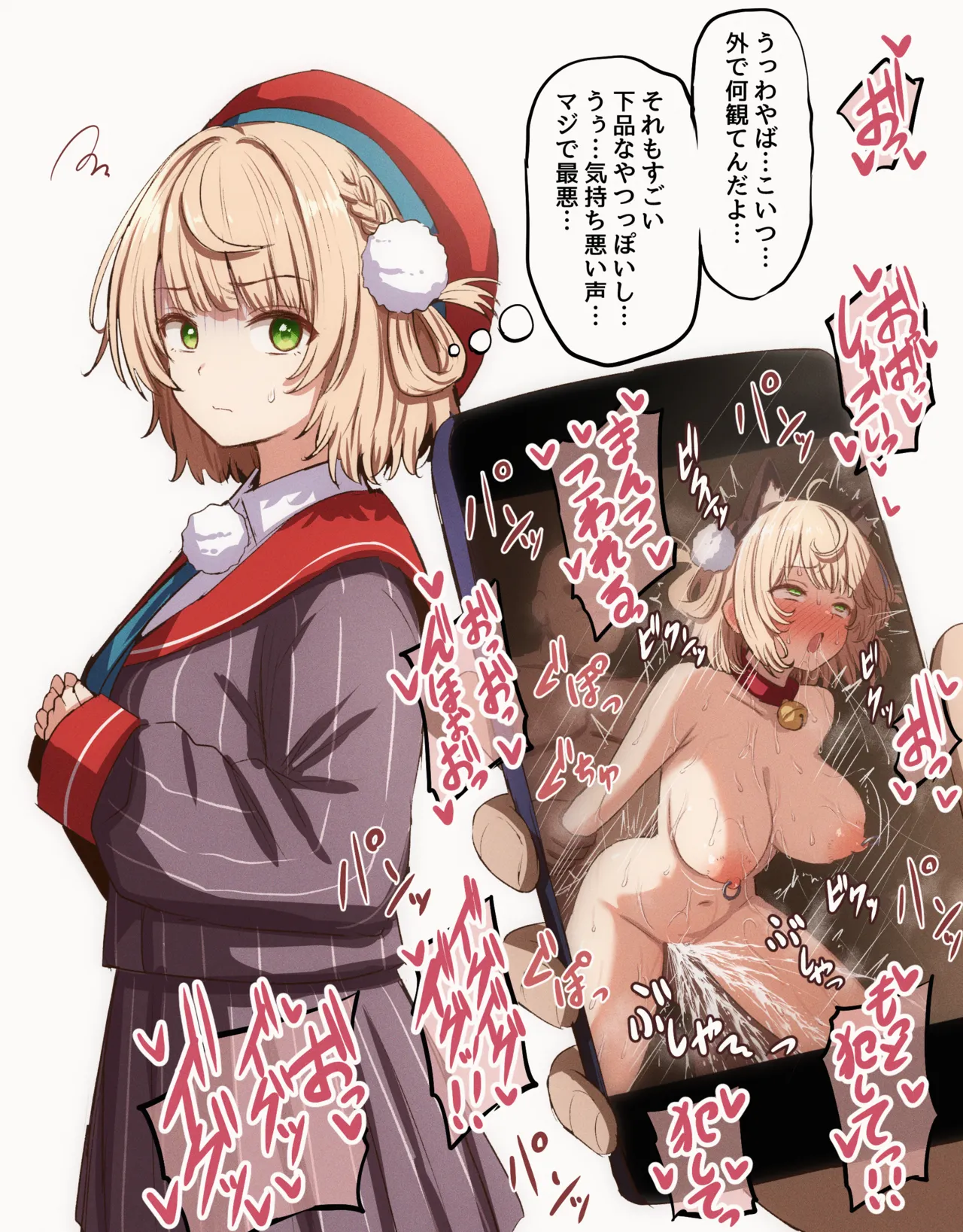 Shigure Ui Collection page 7 full