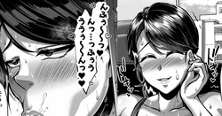 人妻が男性インストラクターを家に招いて不倫セックスする漫画