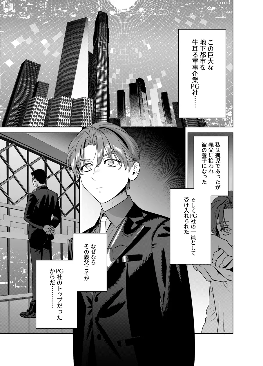 DARK GAZE page 2 full