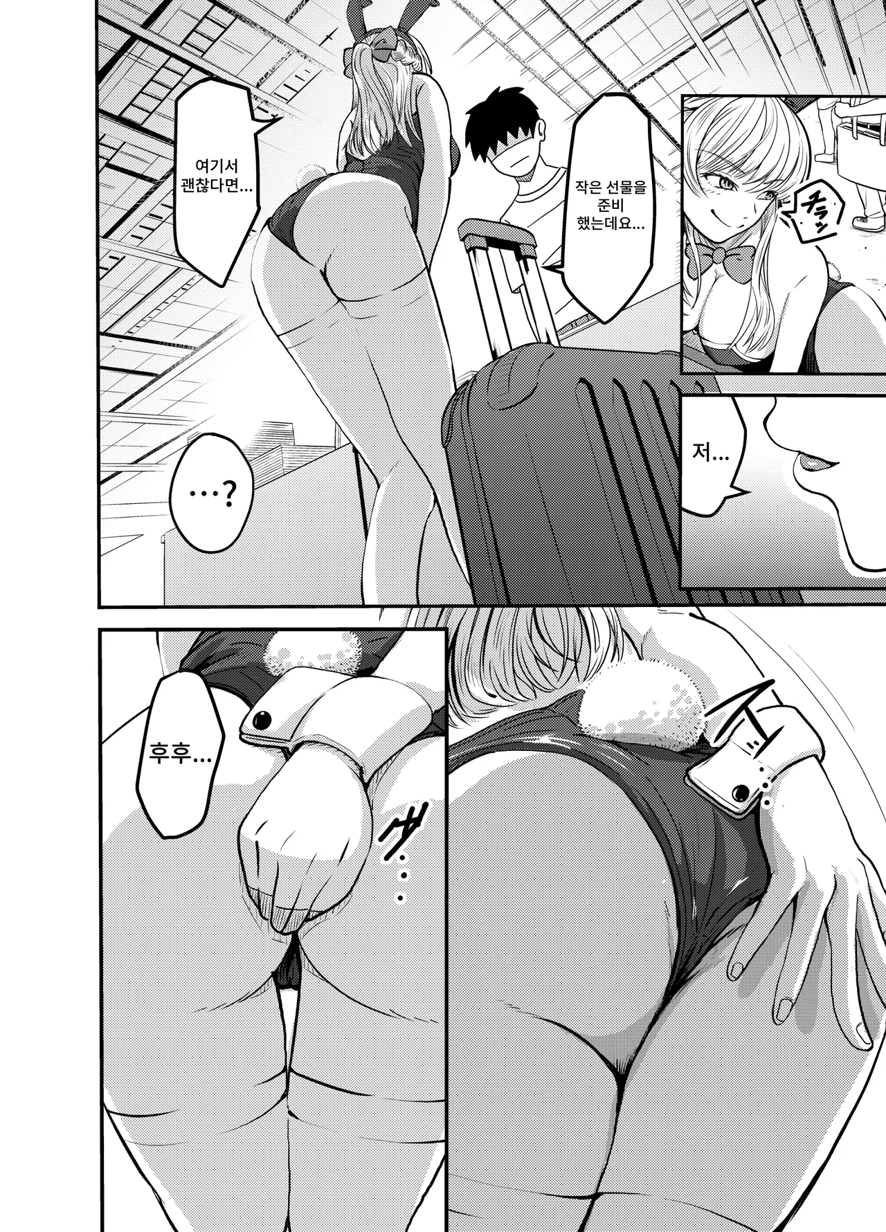 Kosu Pureiyā San ni Onara to Unko Shitemorau Hanashi | 코스프레어씨에게 방귀와 똥을 보게 되는 이야기 page 3 full