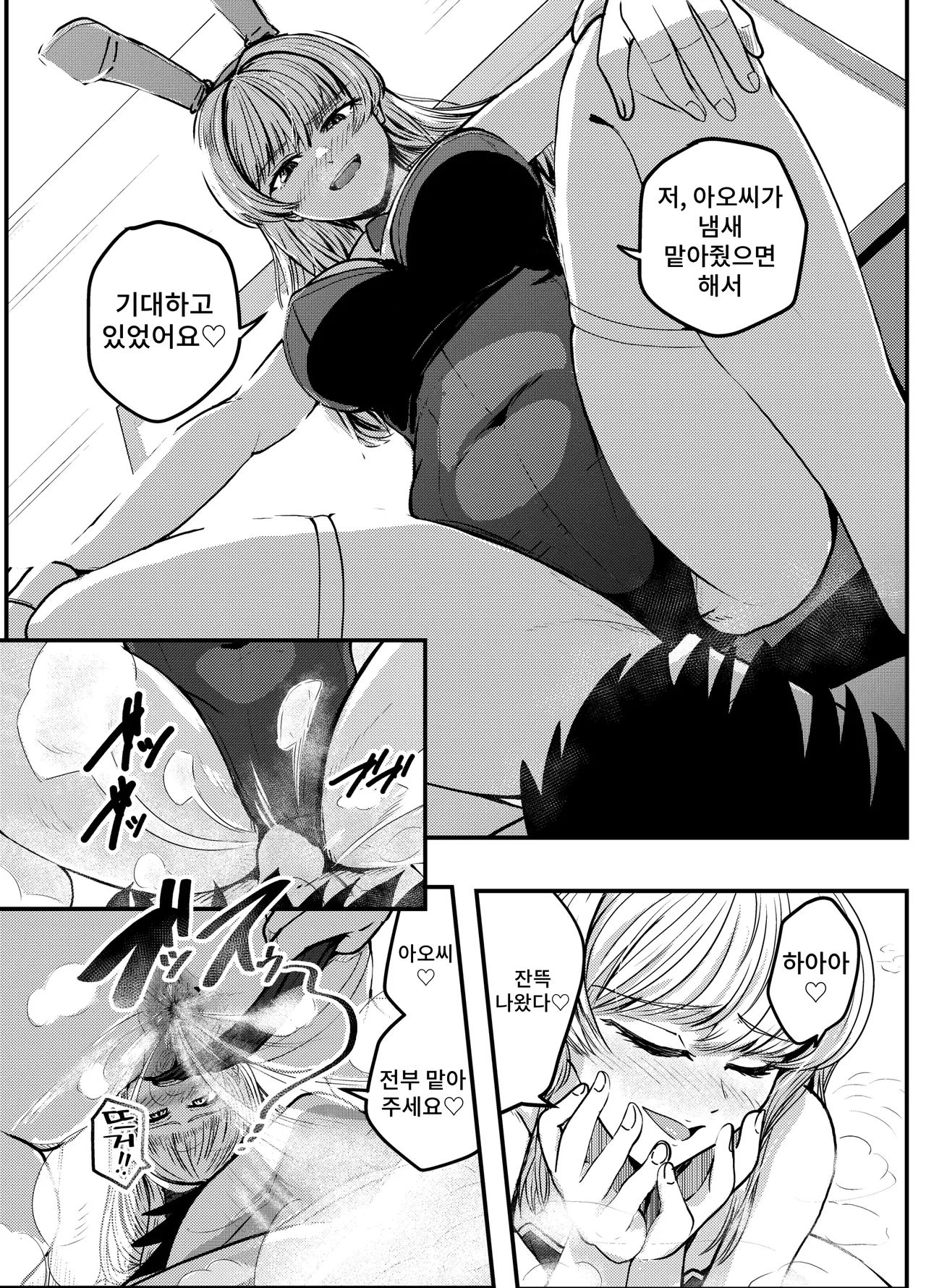 Kosu Pureiyā San ni Onara to Unko Shitemorau Hanashi | 코스프레어씨에게 방귀와 똥을 보게 되는 이야기 page 8 full