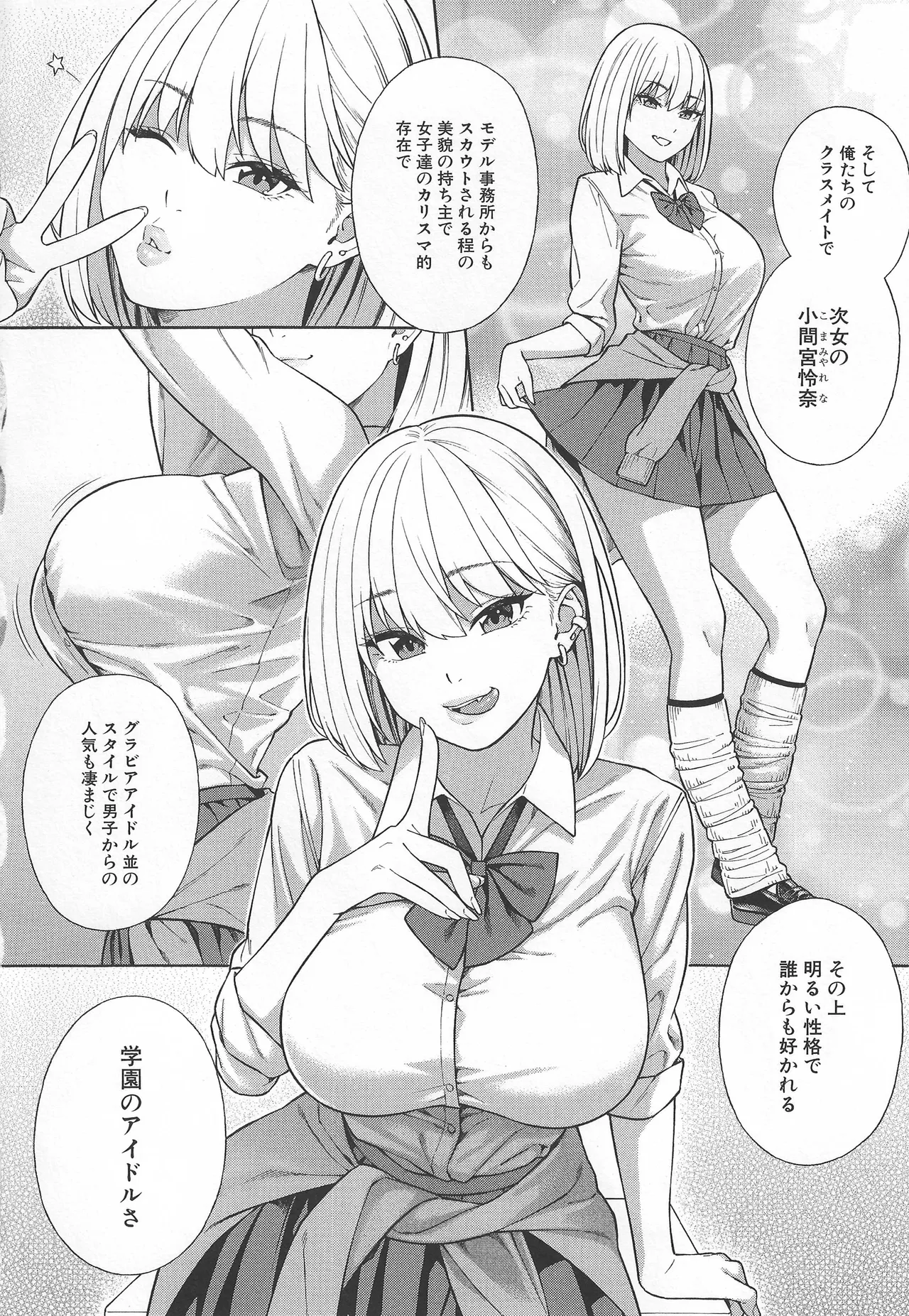 Making a Harem of the Three Bitchy Gal Sisters page 9 full
