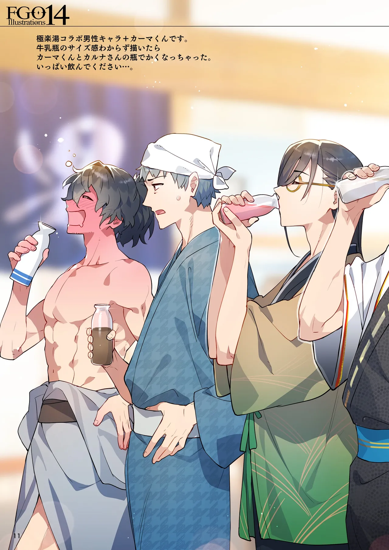FGO Illustrations 14 page 10 full