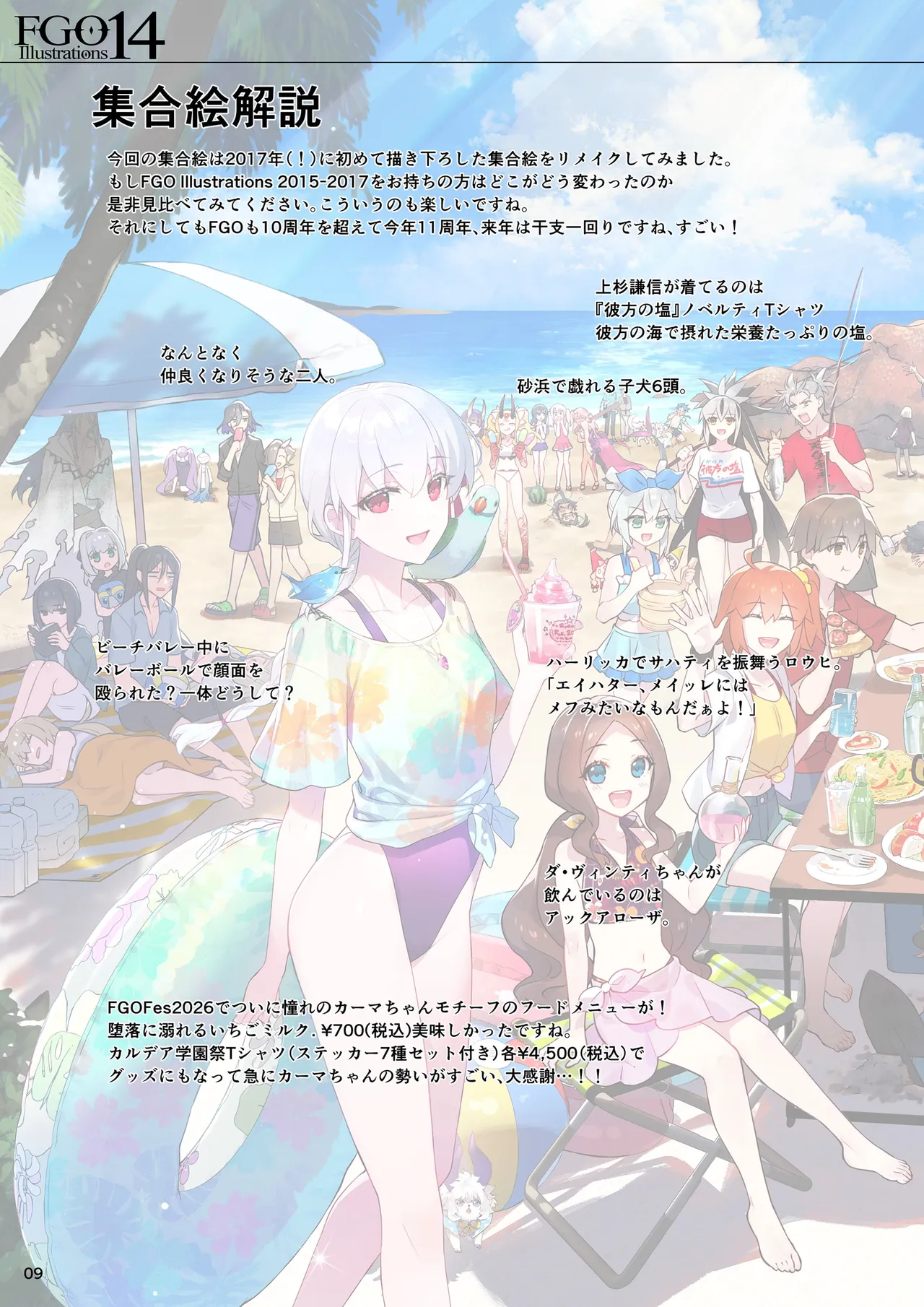 FGO Illustrations 14 page 8 full