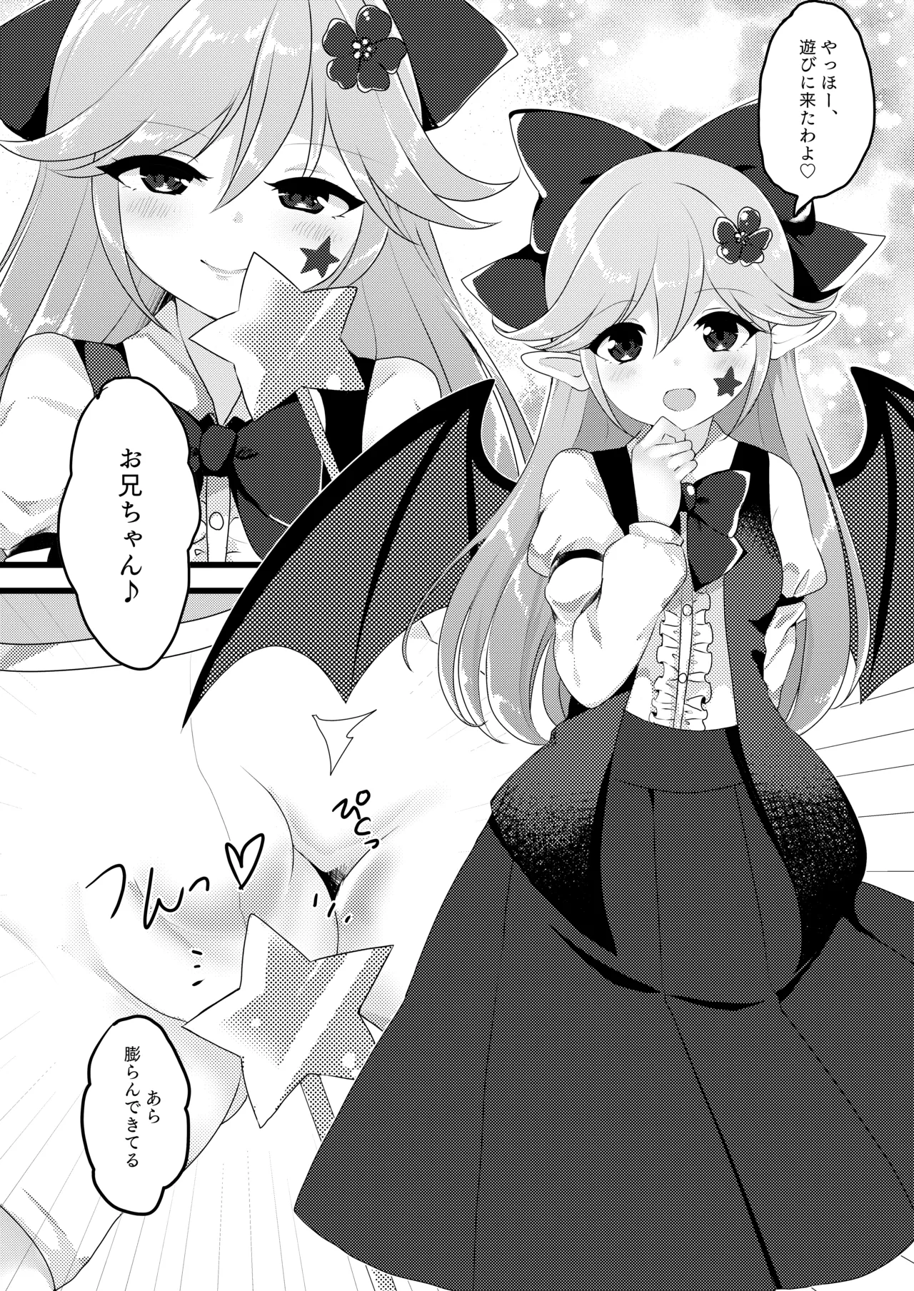 Elis-chan wa Mujaki Kawaii page 3 full