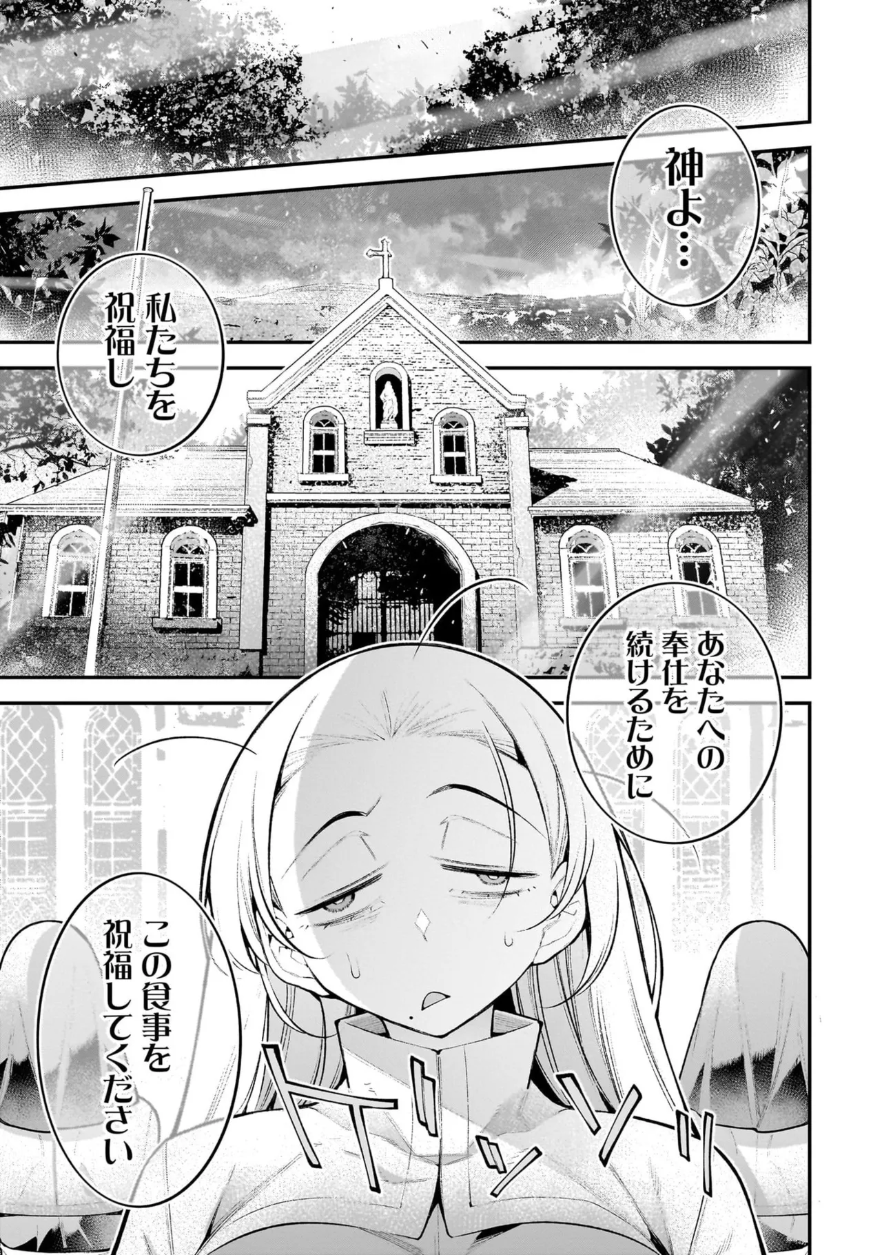 Girls Zombie Party Volume 5 page 5 full