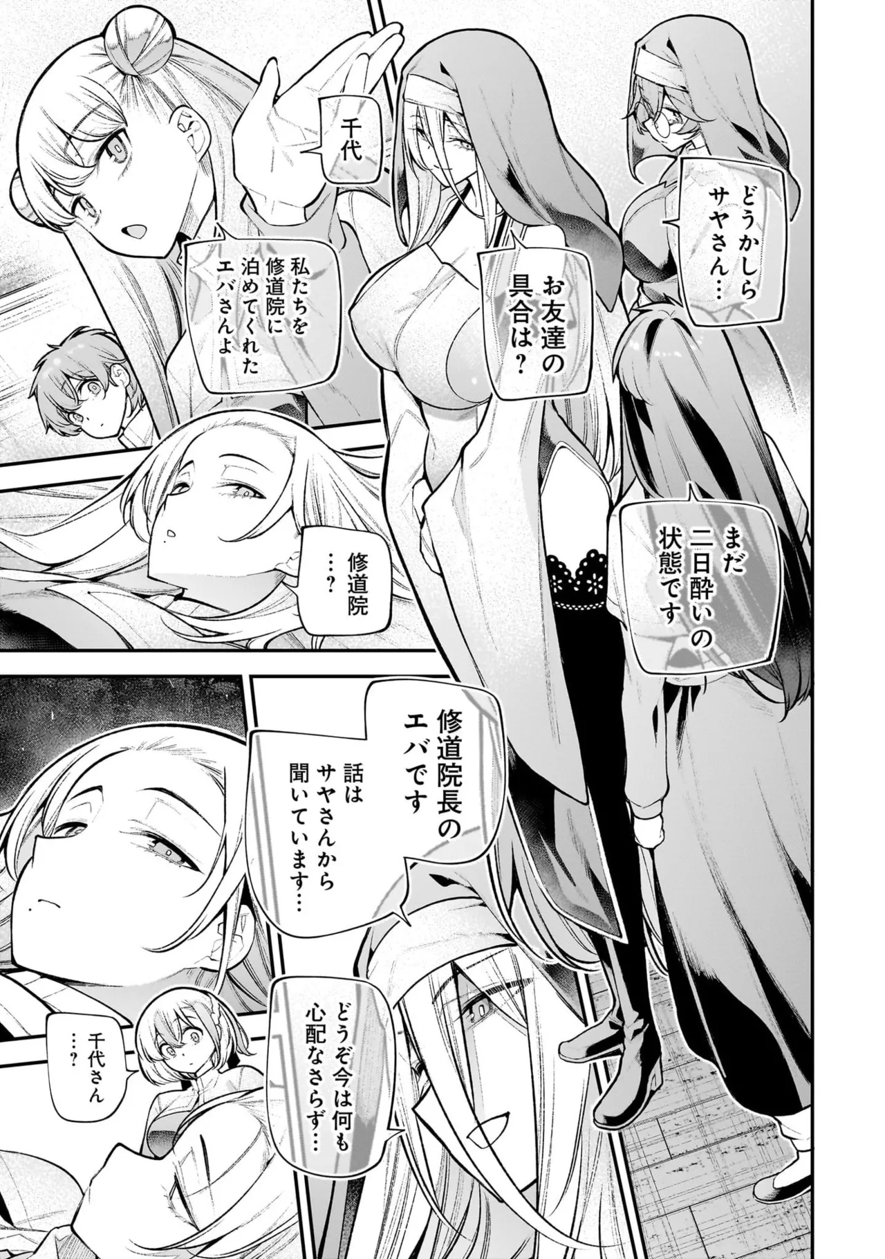 Girls Zombie Party Volume 5 page 9 full