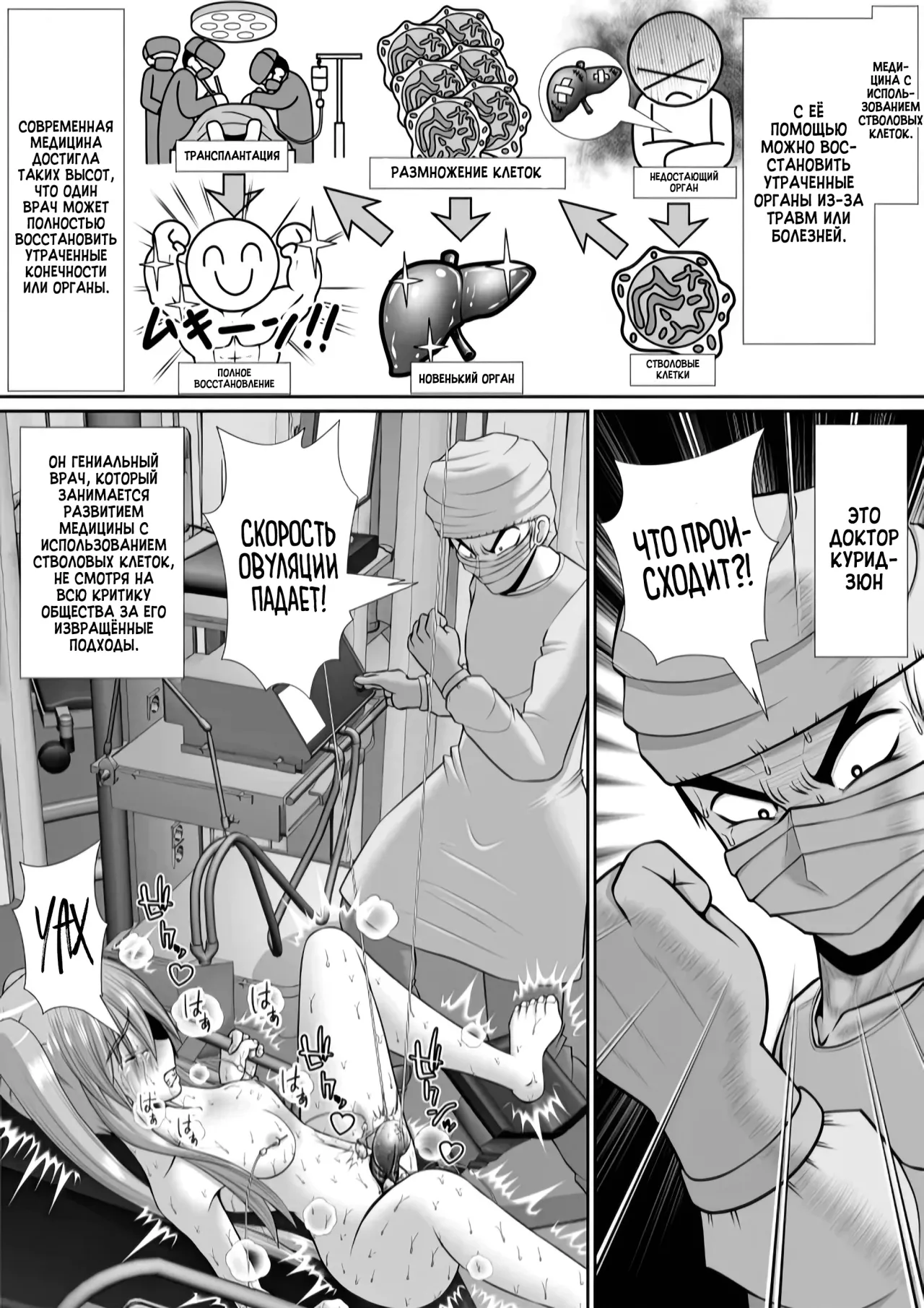 Chitsu Hakai-kei Joshi 6 page 2 full