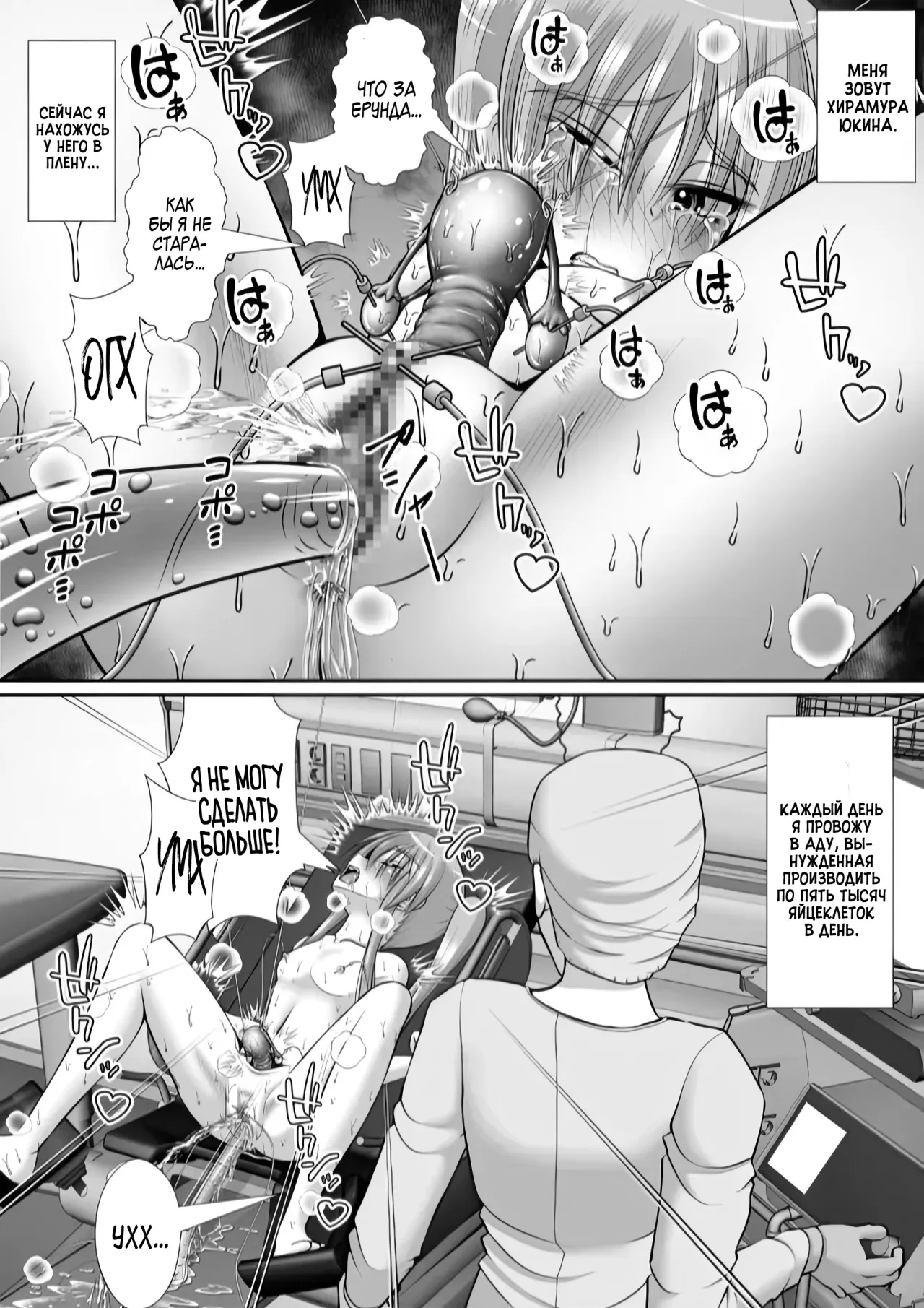 Chitsu Hakai-kei Joshi 6 page 3 full