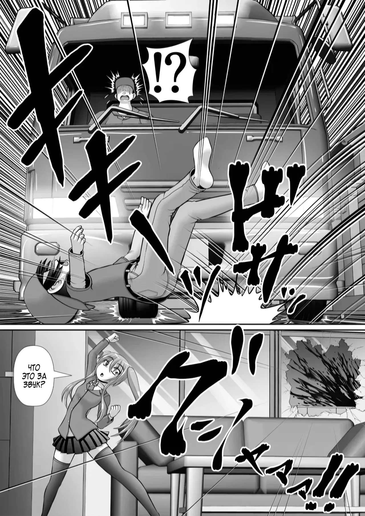 Chitsu Hakai-kei Joshi 6 page 8 full