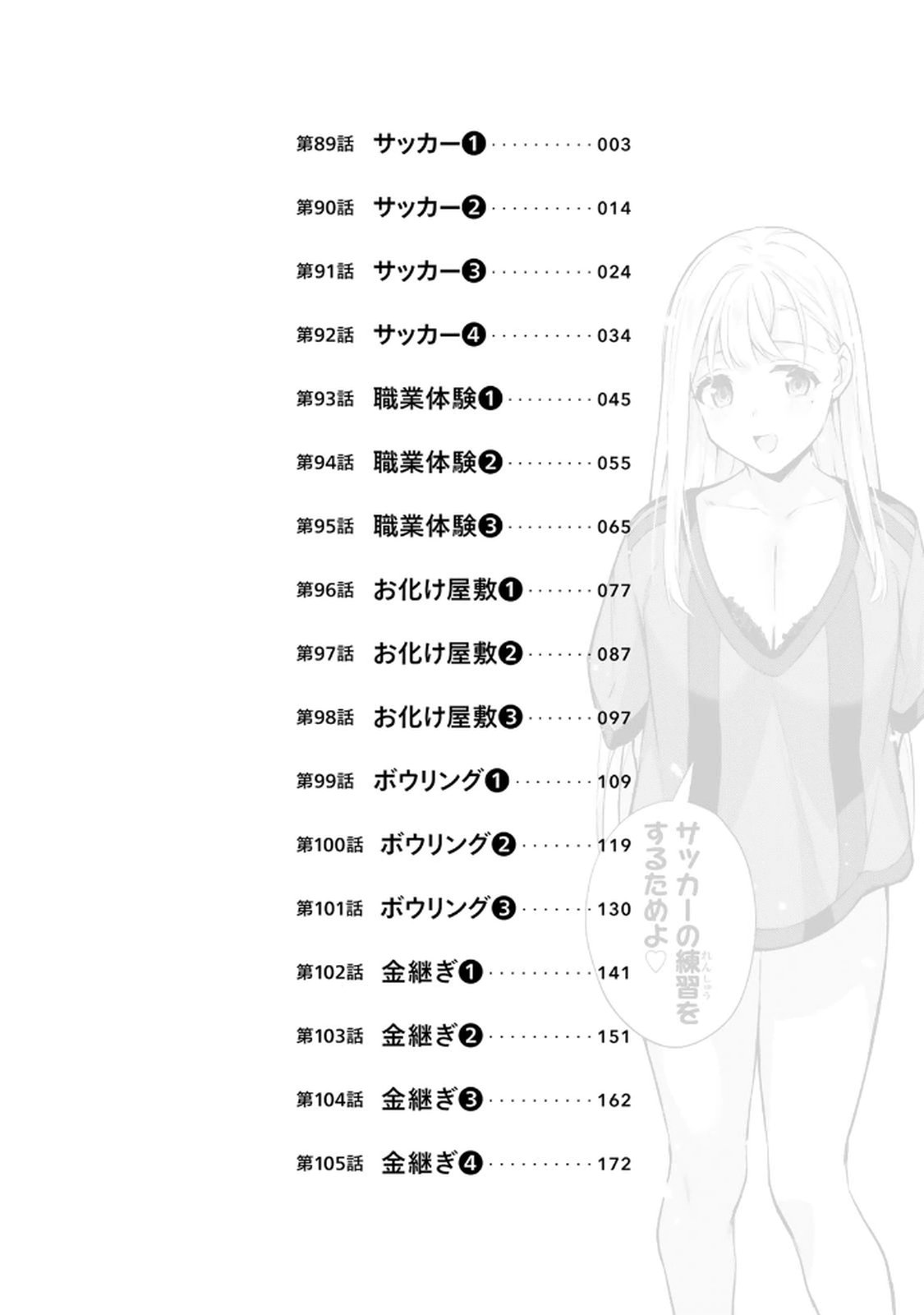 いけない！ルナ先生R 第08巻 page 4 full