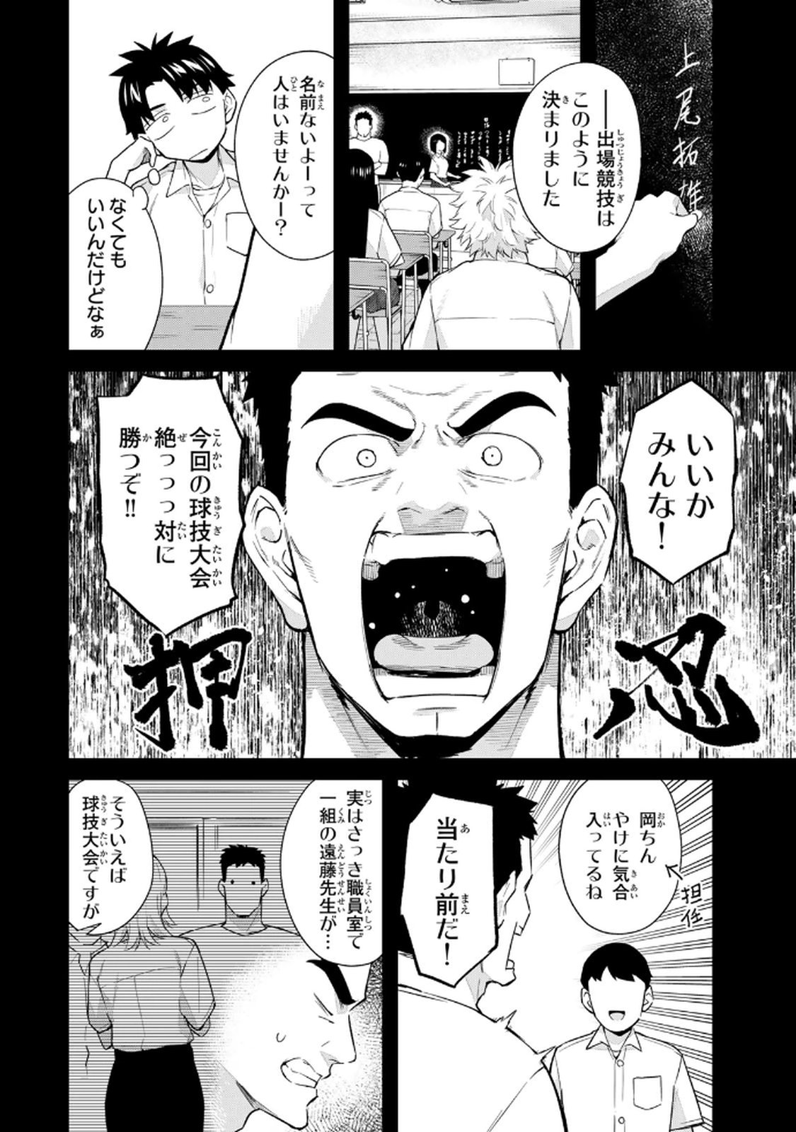 いけない！ルナ先生R 第08巻 page 6 full