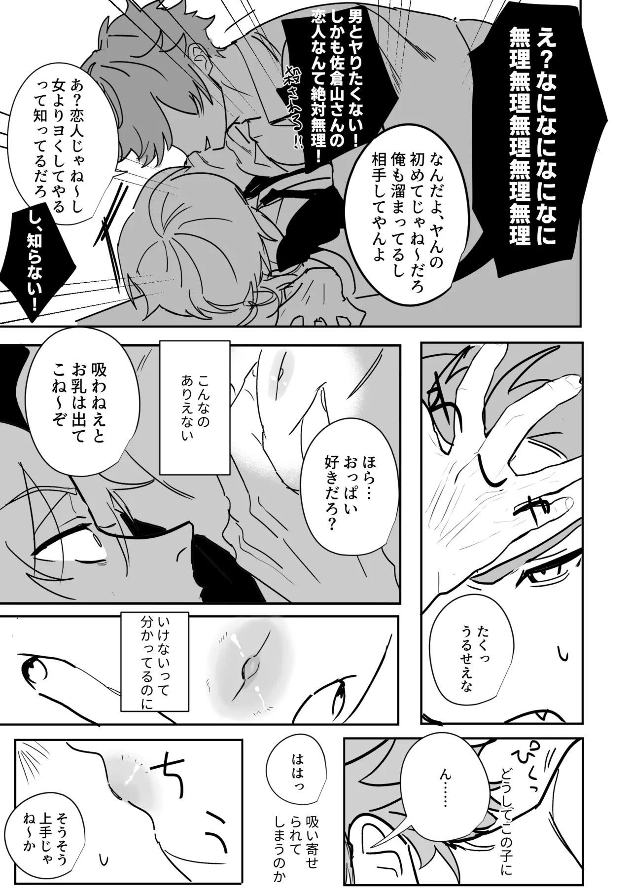 Babysitter page 10 full